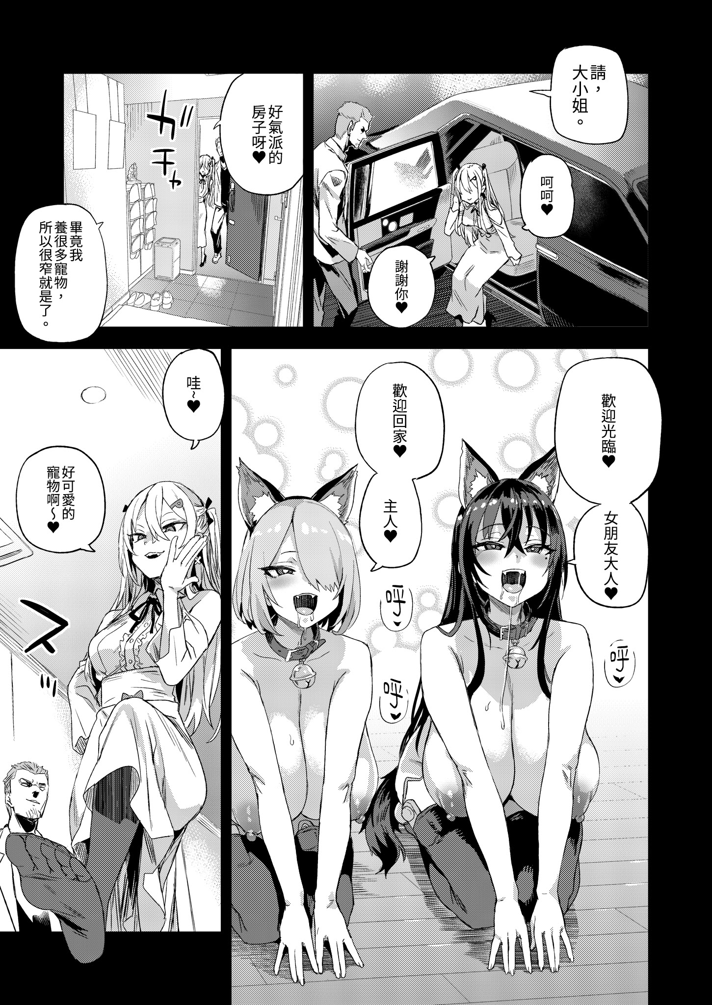 [日本漫画] [Fatalpulse (朝凪)] 騎乗院先生のハーレム計画｜騎乘院老師的後宮計畫 单本,巨乳大奶,露出,大阴茎#[25P]-22