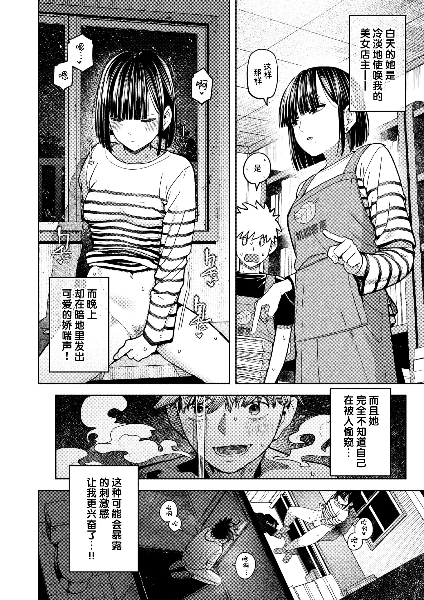 [日本漫画] [クルマヤ公道] 獣になれる夜だけは (COMIC 快楽天 2026年5月号 单本,调教,单女,内射中出,束缚#[24P]-6