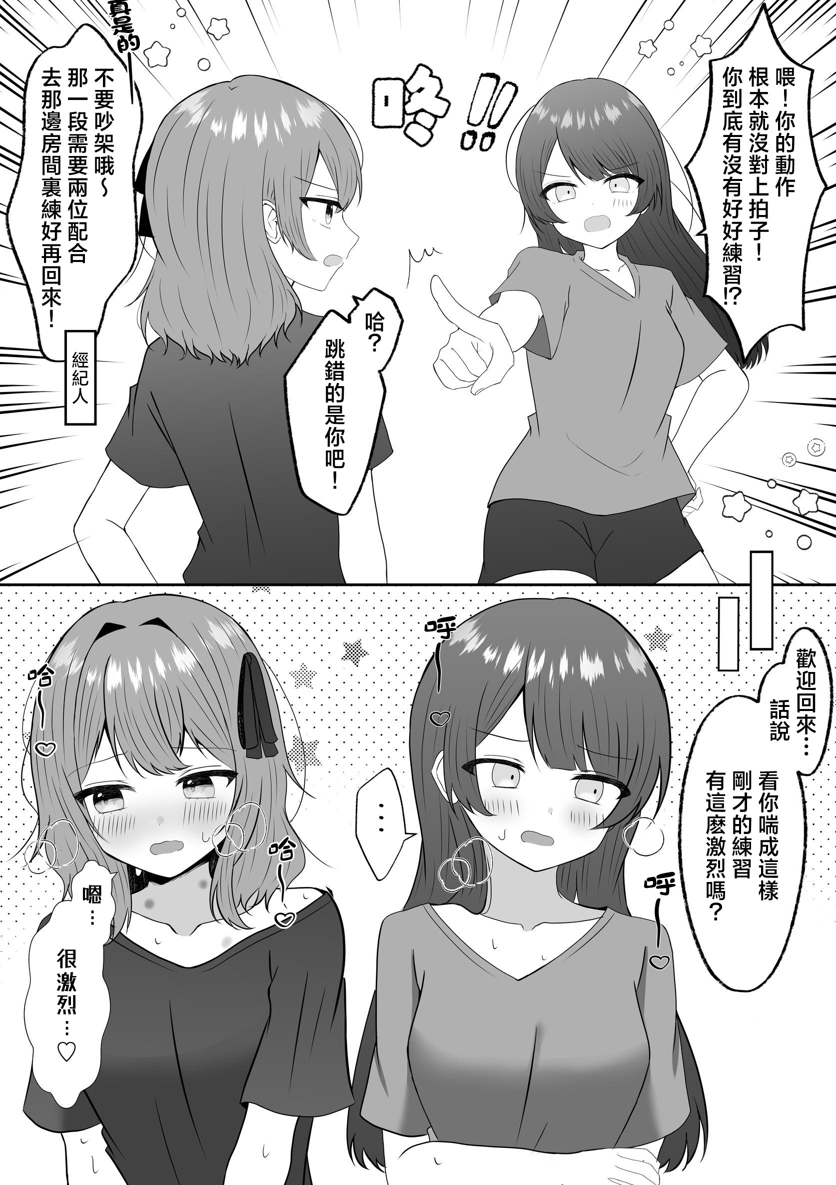 [日本漫画] [あぴ] 吸血鬼に飼われた少女の10年後＋創作百合まとめ 1｜吸血鬼養大的少女之10年後+創作百合合集 单本,高潮潮吹,调教,单女,单男,内射中出,丝袜#[32P]-11