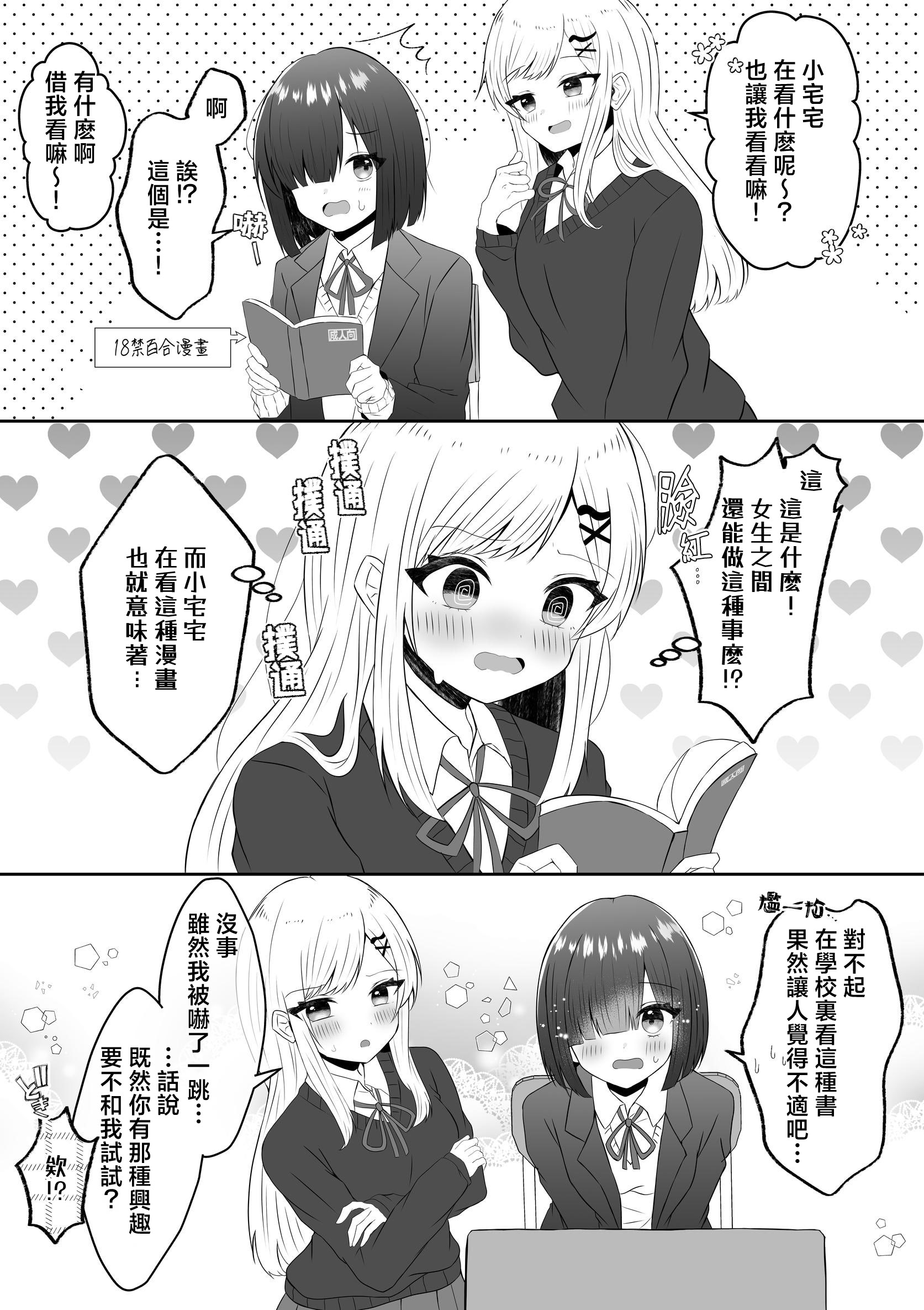 [日本漫画] [あぴ] 吸血鬼に飼われた少女の10年後＋創作百合まとめ 1｜吸血鬼養大的少女之10年後+創作百合合集 单本,高潮潮吹,调教,单女,单男,内射中出,丝袜#[32P]-12