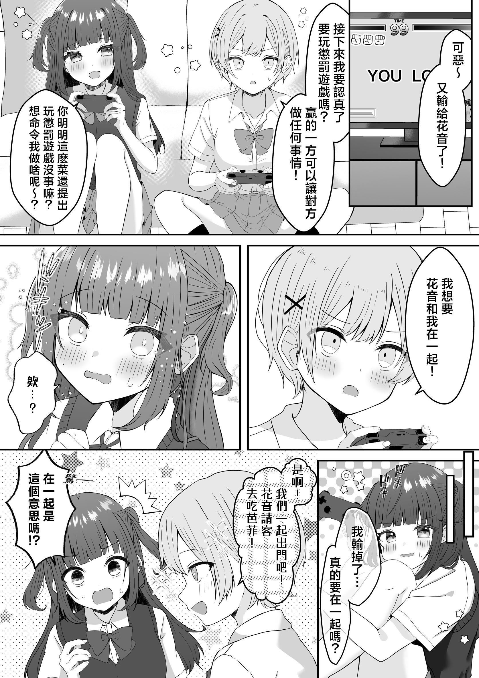 [日本漫画] [あぴ] 吸血鬼に飼われた少女の10年後＋創作百合まとめ 1｜吸血鬼養大的少女之10年後+創作百合合集 单本,高潮潮吹,调教,单女,单男,内射中出,丝袜#[32P]-15