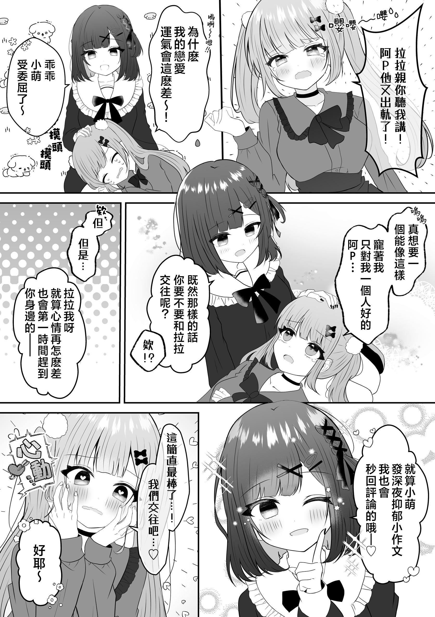 [日本漫画] [あぴ] 吸血鬼に飼われた少女の10年後＋創作百合まとめ 1｜吸血鬼養大的少女之10年後+創作百合合集 单本,高潮潮吹,调教,单女,单男,内射中出,丝袜#[32P]-16