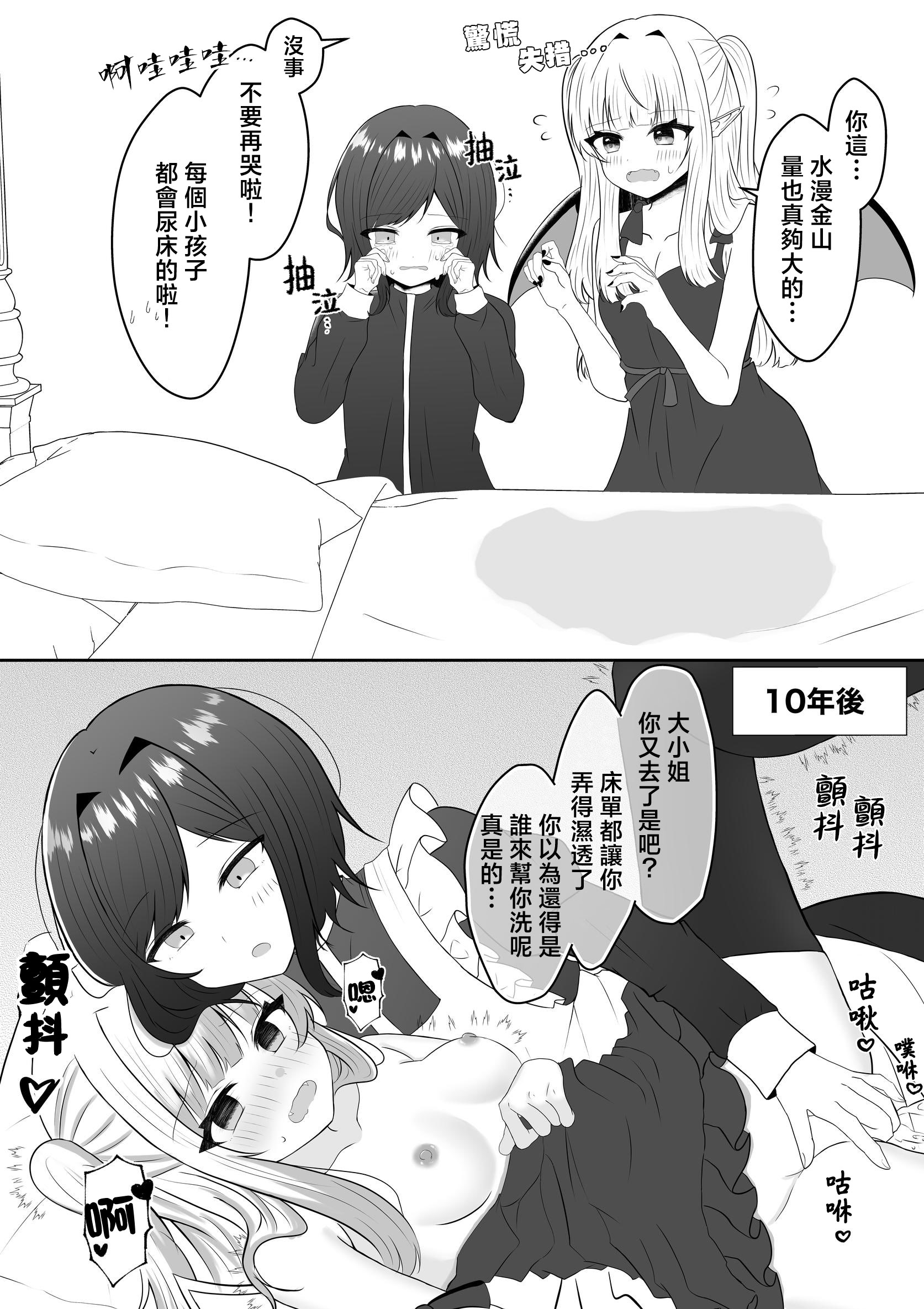 [日本漫画] [あぴ] 吸血鬼に飼われた少女の10年後＋創作百合まとめ 1｜吸血鬼養大的少女之10年後+創作百合合集 单本,高潮潮吹,调教,单女,单男,内射中出,丝袜#[32P]-23
