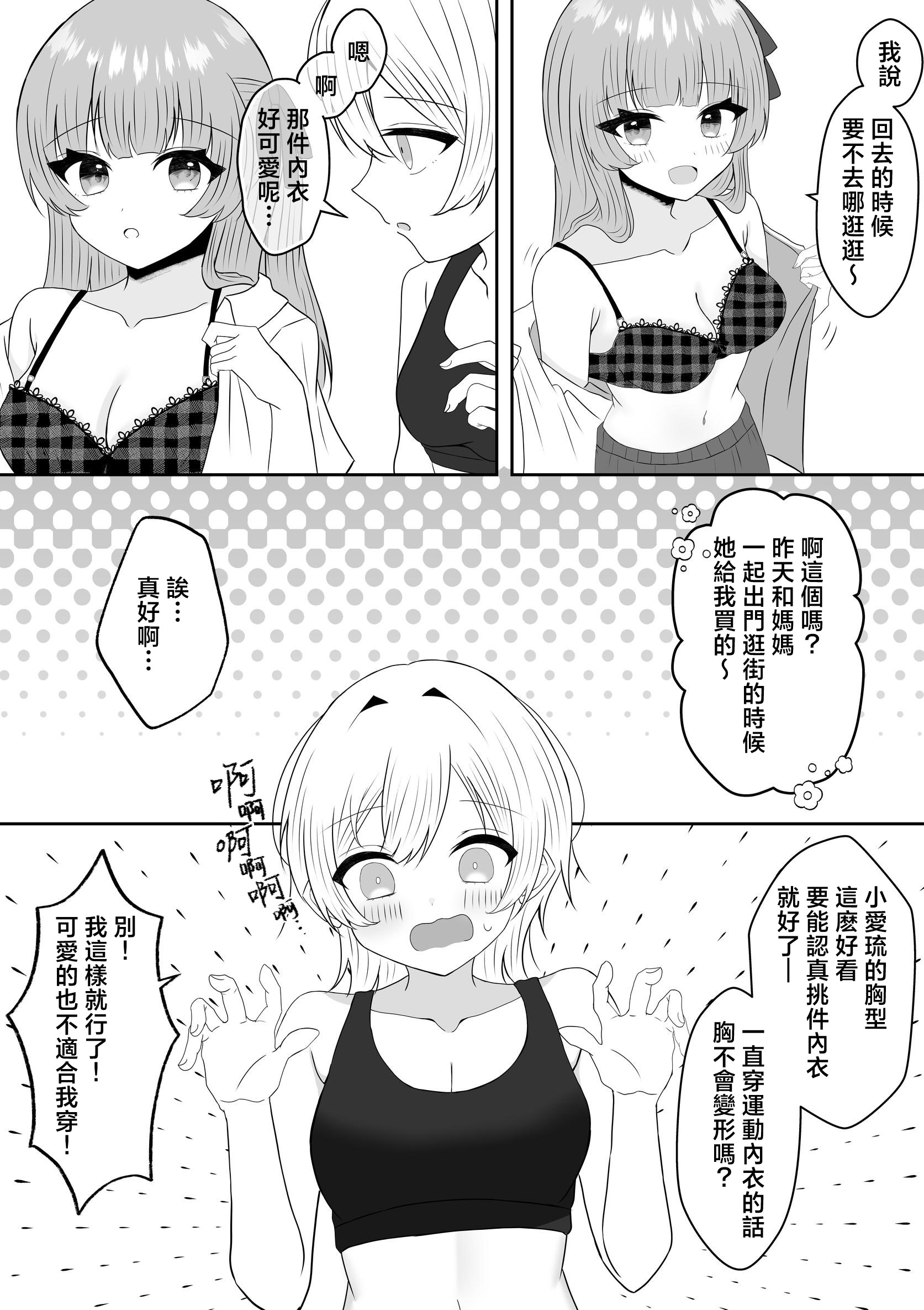 [日本漫画] [あぴ] 吸血鬼に飼われた少女の10年後＋創作百合まとめ 1｜吸血鬼養大的少女之10年後+創作百合合集 单本,高潮潮吹,调教,单女,单男,内射中出,丝袜#[32P]-25