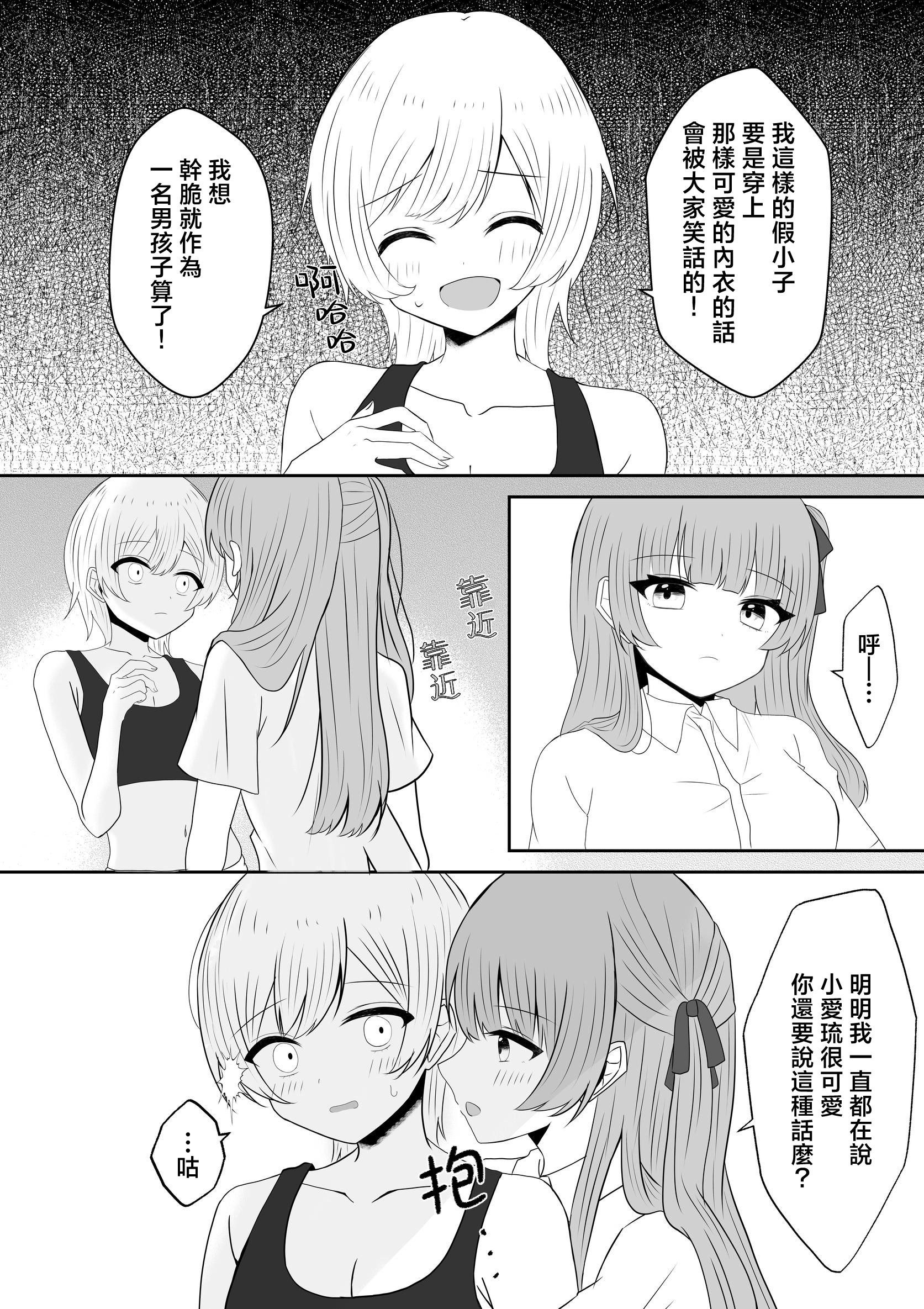 [日本漫画] [あぴ] 吸血鬼に飼われた少女の10年後＋創作百合まとめ 1｜吸血鬼養大的少女之10年後+創作百合合集 单本,高潮潮吹,调教,单女,单男,内射中出,丝袜#[32P]-27