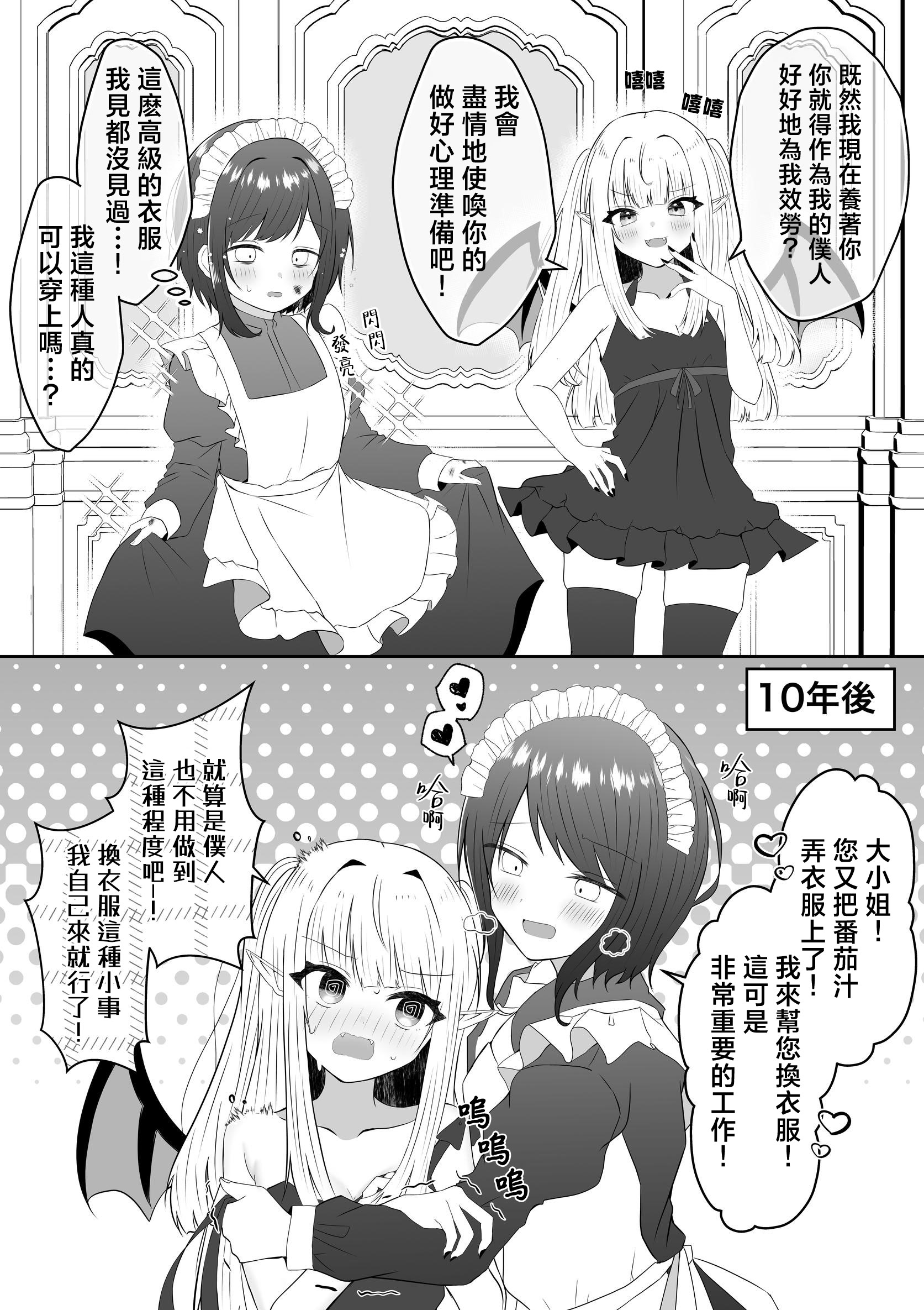 [日本漫画] [あぴ] 吸血鬼に飼われた少女の10年後＋創作百合まとめ 1｜吸血鬼養大的少女之10年後+創作百合合集 单本,高潮潮吹,调教,单女,单男,内射中出,丝袜#[32P]-4
