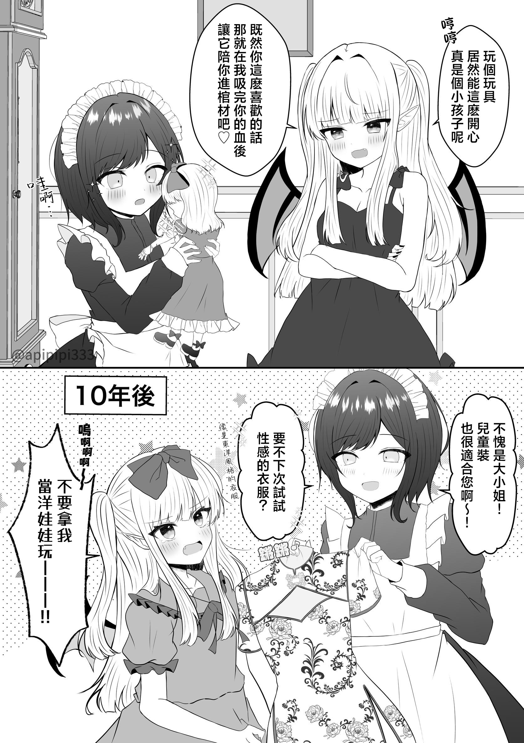 [日本漫画] [あぴ] 吸血鬼に飼われた少女の10年後＋創作百合まとめ 1｜吸血鬼養大的少女之10年後+創作百合合集 单本,高潮潮吹,调教,单女,单男,内射中出,丝袜#[32P]-6