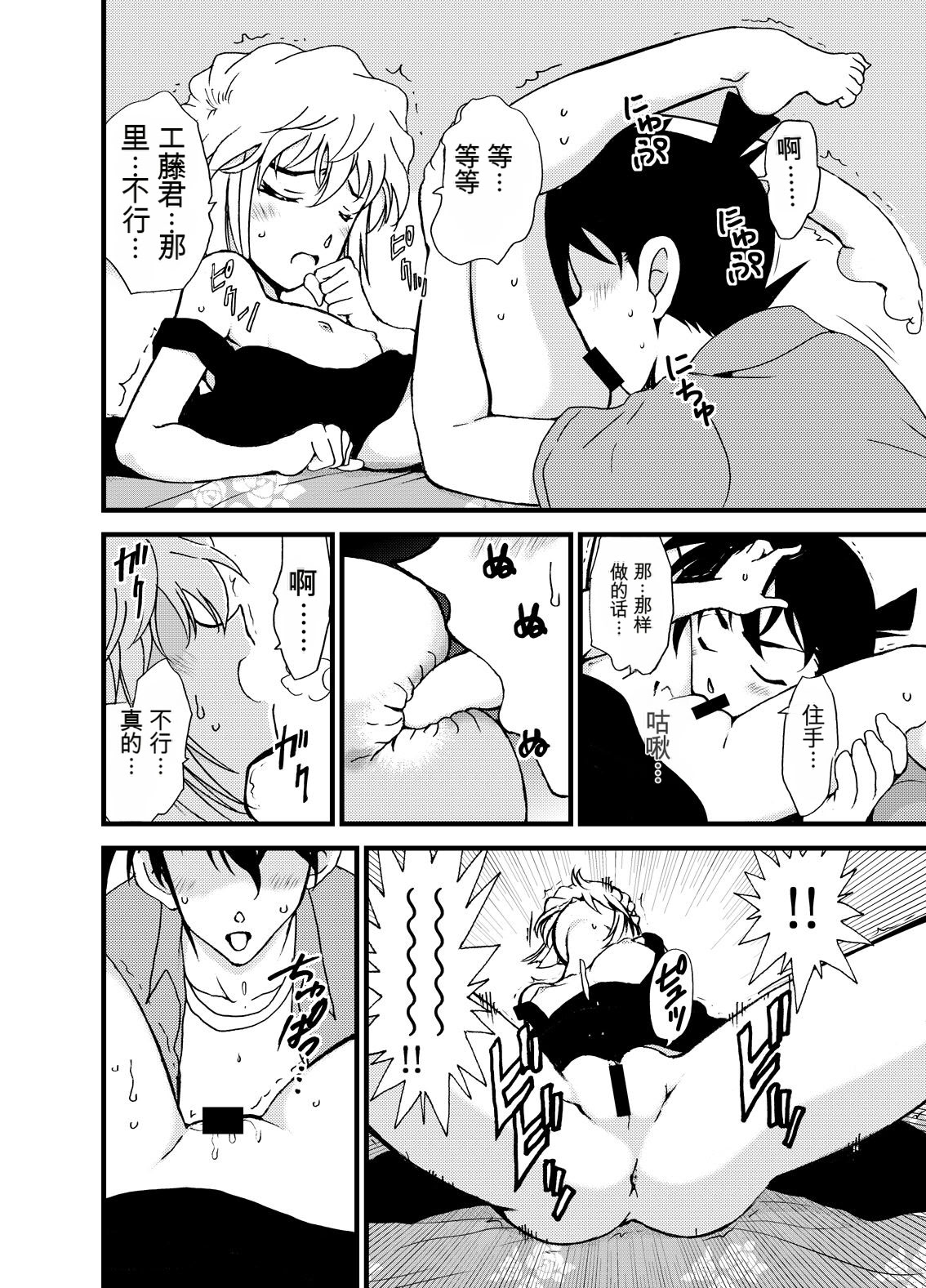 [日本漫画] [乙姫堂 (乙丸)] Summer Resort Preview (名探偵コナン) [DL版] 单本,高潮潮吹,巨乳大奶,单女,单男#[22P]-11