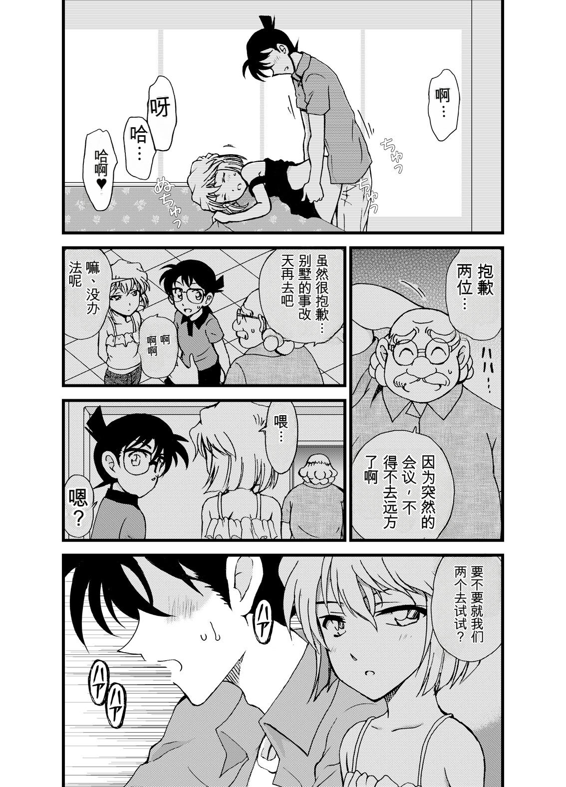 [日本漫画] [乙姫堂 (乙丸)] Summer Resort Preview (名探偵コナン) [DL版] 单本,高潮潮吹,巨乳大奶,单女,单男#[22P]-14