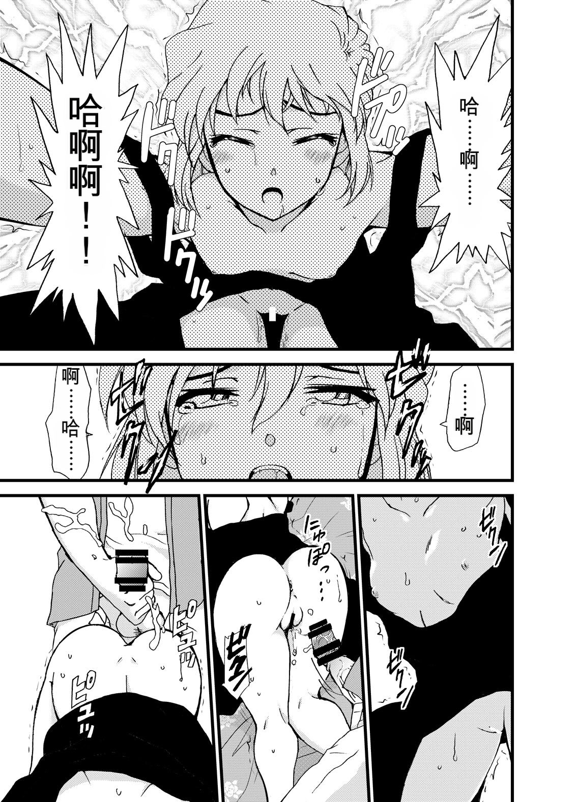 [日本漫画] [乙姫堂 (乙丸)] Summer Resort Preview (名探偵コナン) [DL版] 单本,高潮潮吹,巨乳大奶,单女,单男#[22P]-16