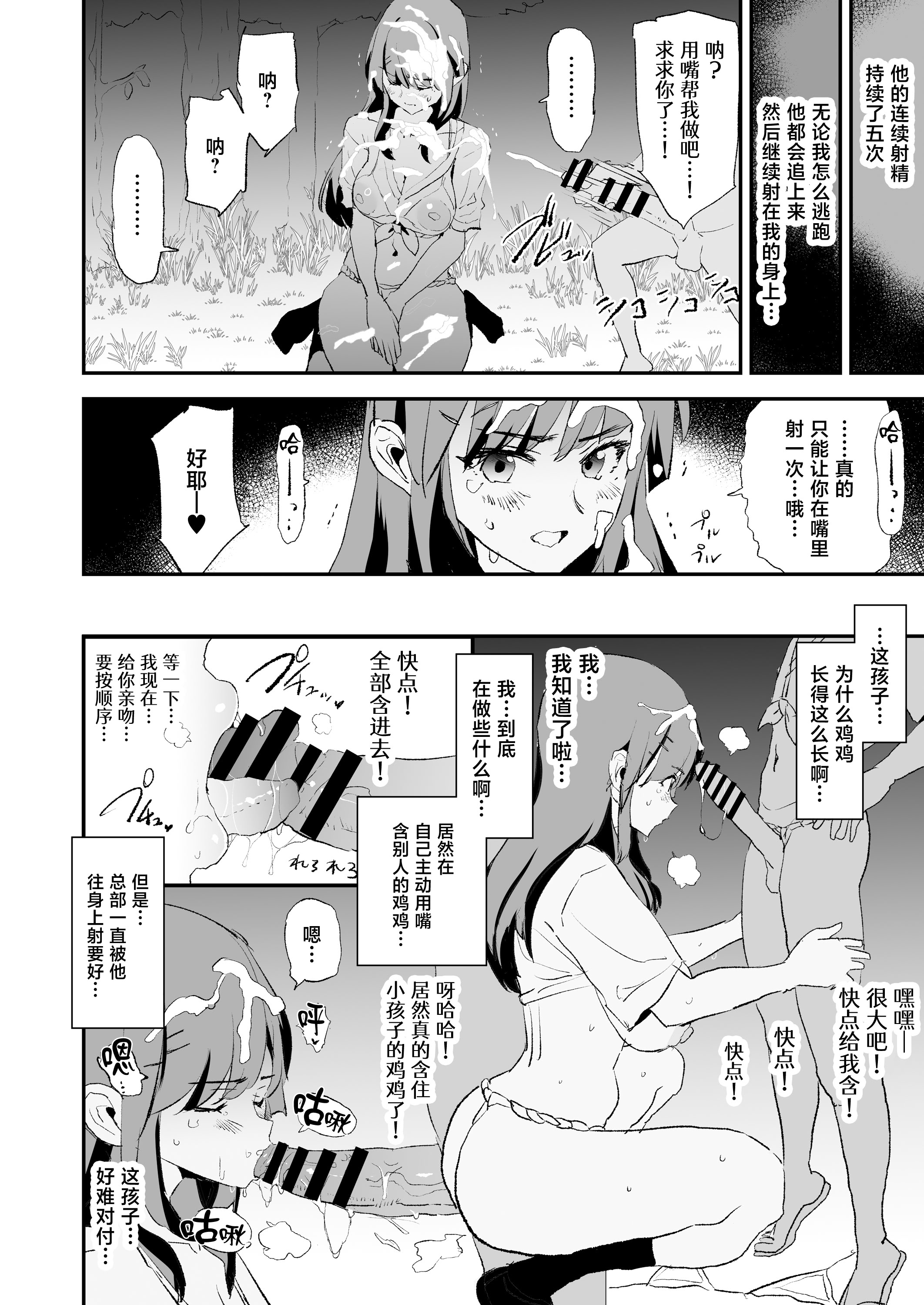 [日本漫画] [闇に蠢く (どくろさん)] オナホ合宿なつまつり・香椎紗季はサルオナホ 单本,巨乳大奶,露出,大阴茎#[25P]-10