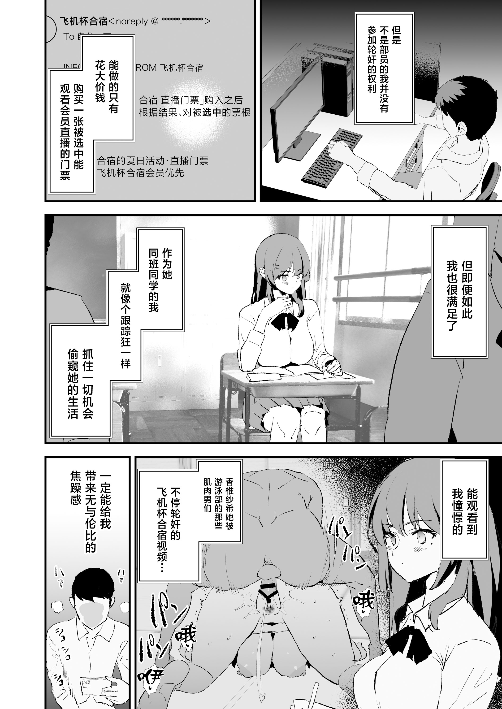 [日本漫画] [闇に蠢く (どくろさん)] オナホ合宿なつまつり・香椎紗季はサルオナホ 单本,巨乳大奶,露出,大阴茎#[25P]-2