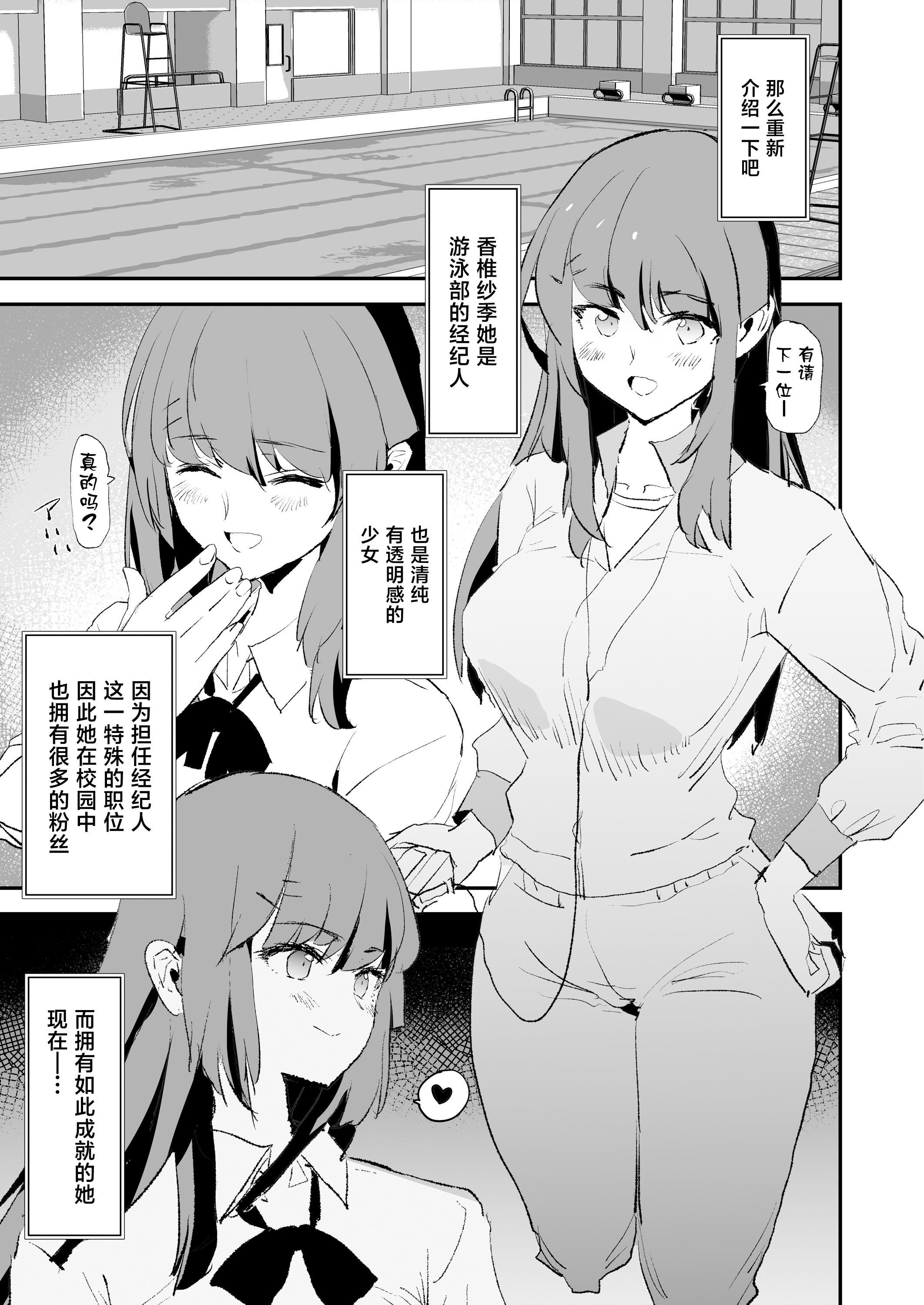 [日本漫画] [闇に蠢く (どくろさん)] オナホ合宿なつまつり・香椎紗季はサルオナホ 单本,巨乳大奶,露出,大阴茎#[25P]-3
