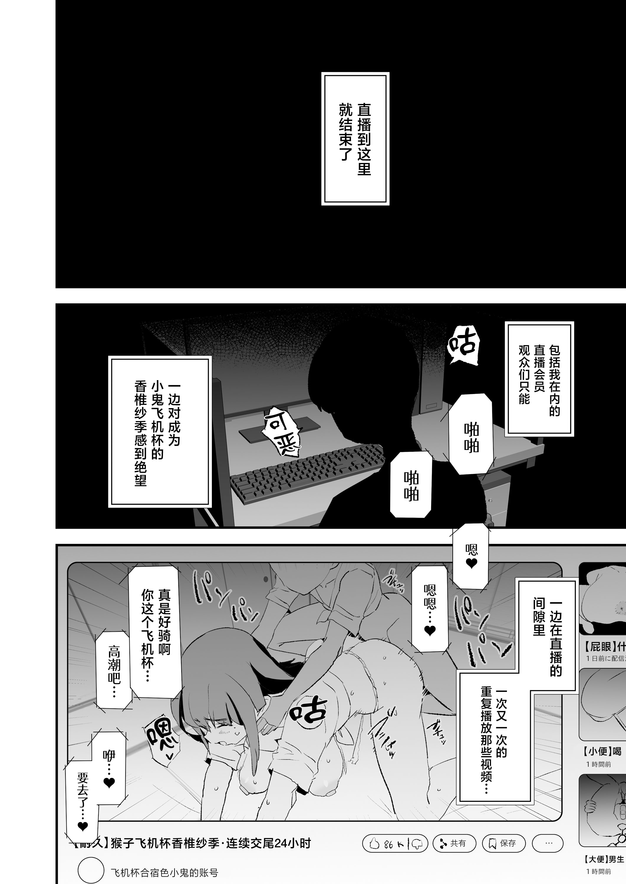 [日本漫画] [闇に蠢く (どくろさん)] オナホ合宿なつまつり・香椎紗季はサルオナホ 单本,巨乳大奶,露出,大阴茎#[32P]-29