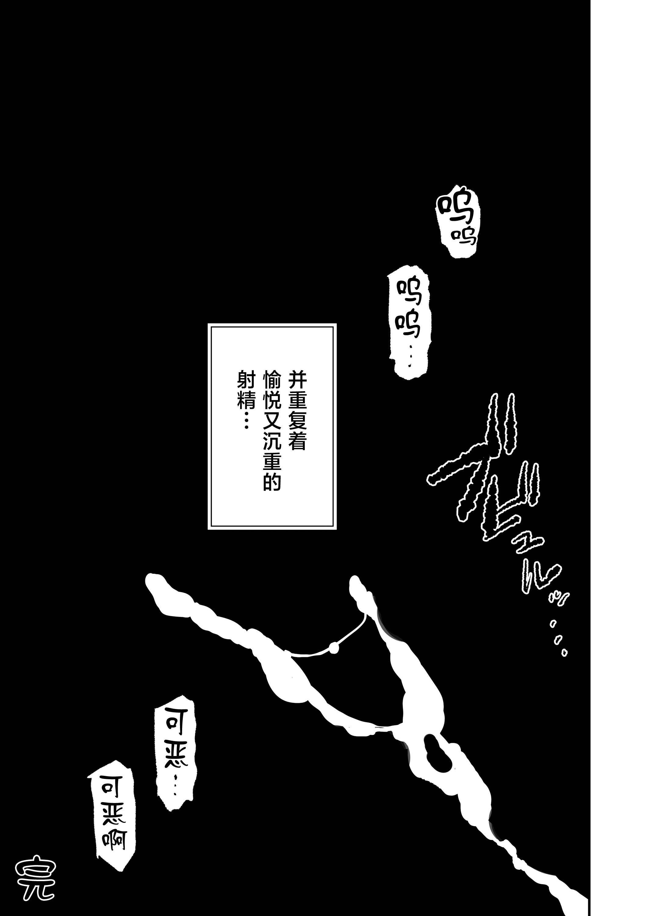 [日本漫画] [闇に蠢く (どくろさん)] オナホ合宿なつまつり・香椎紗季はサルオナホ 单本,巨乳大奶,露出,大阴茎#[32P]-30