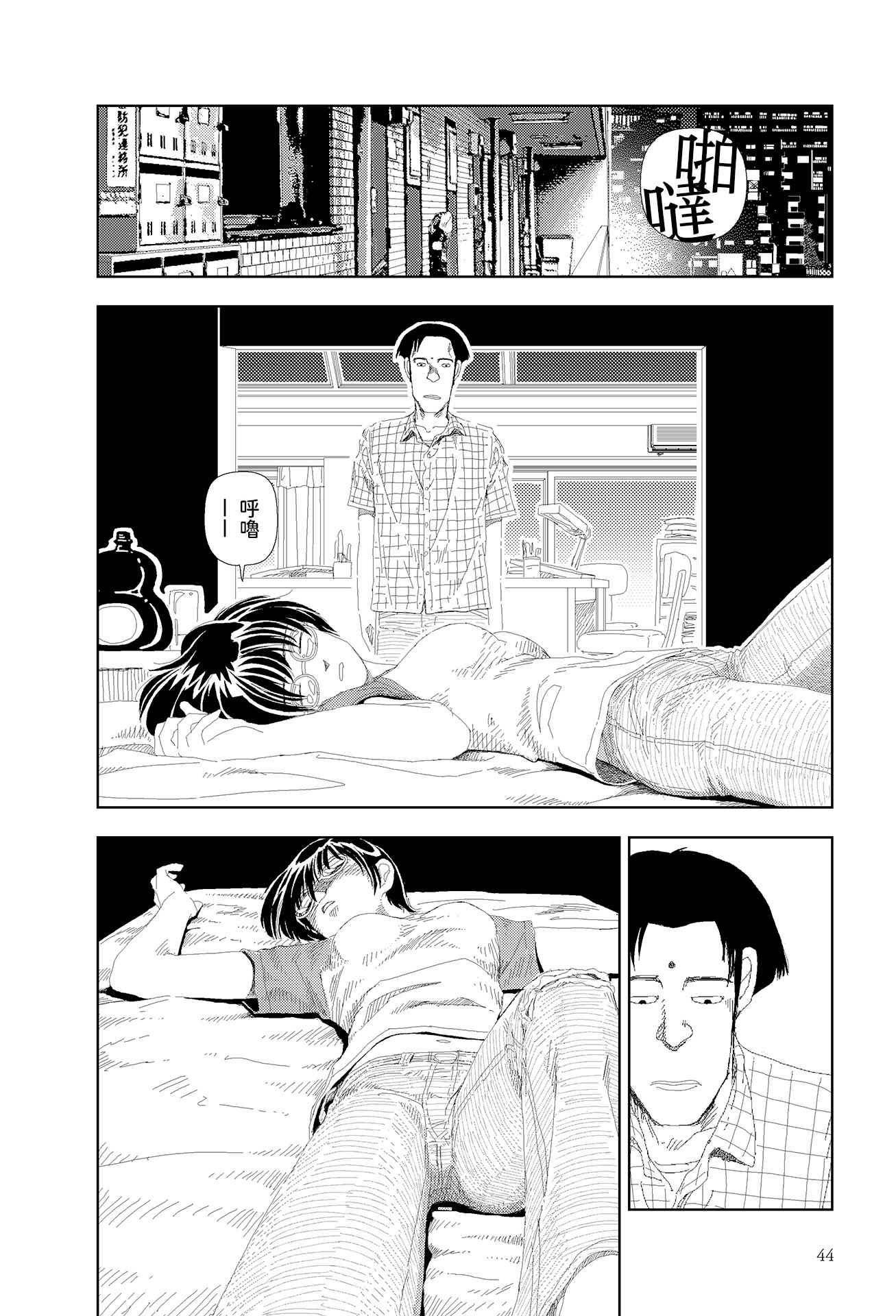 [日本漫画] [山本直樹] きさくなあのこ｜直率的女孩 [中国翻訳] 单本,高潮潮吹,单女,单男,内射中出#[24P]-8