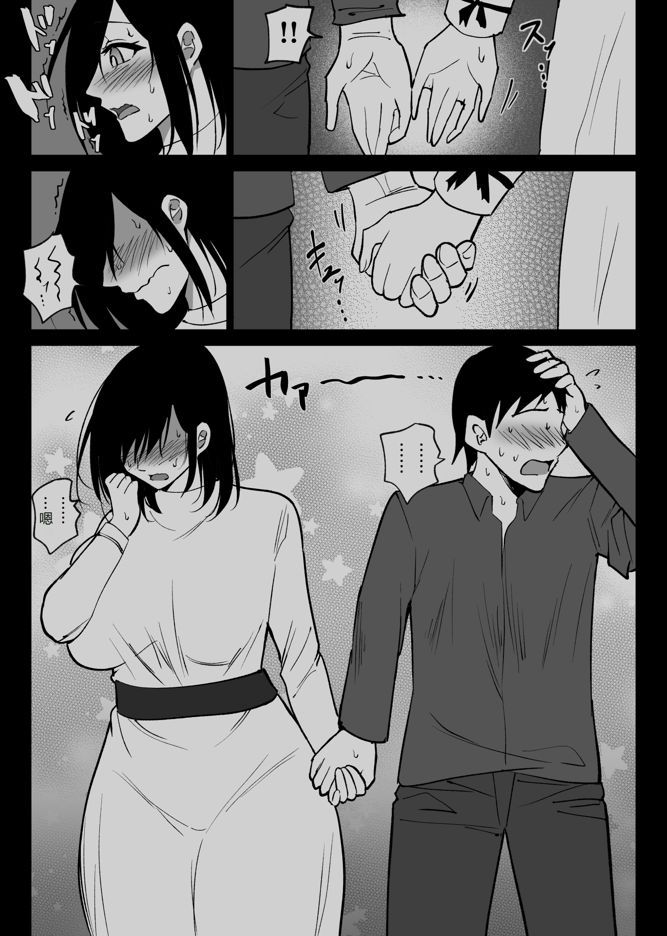 [日本漫画] [ハチ公] 堕チルトキ2 -旅先の温泉で夫に隠れて行われる背徳交尾 单本,巨乳大奶,露出,大阴茎#[26P]-22
