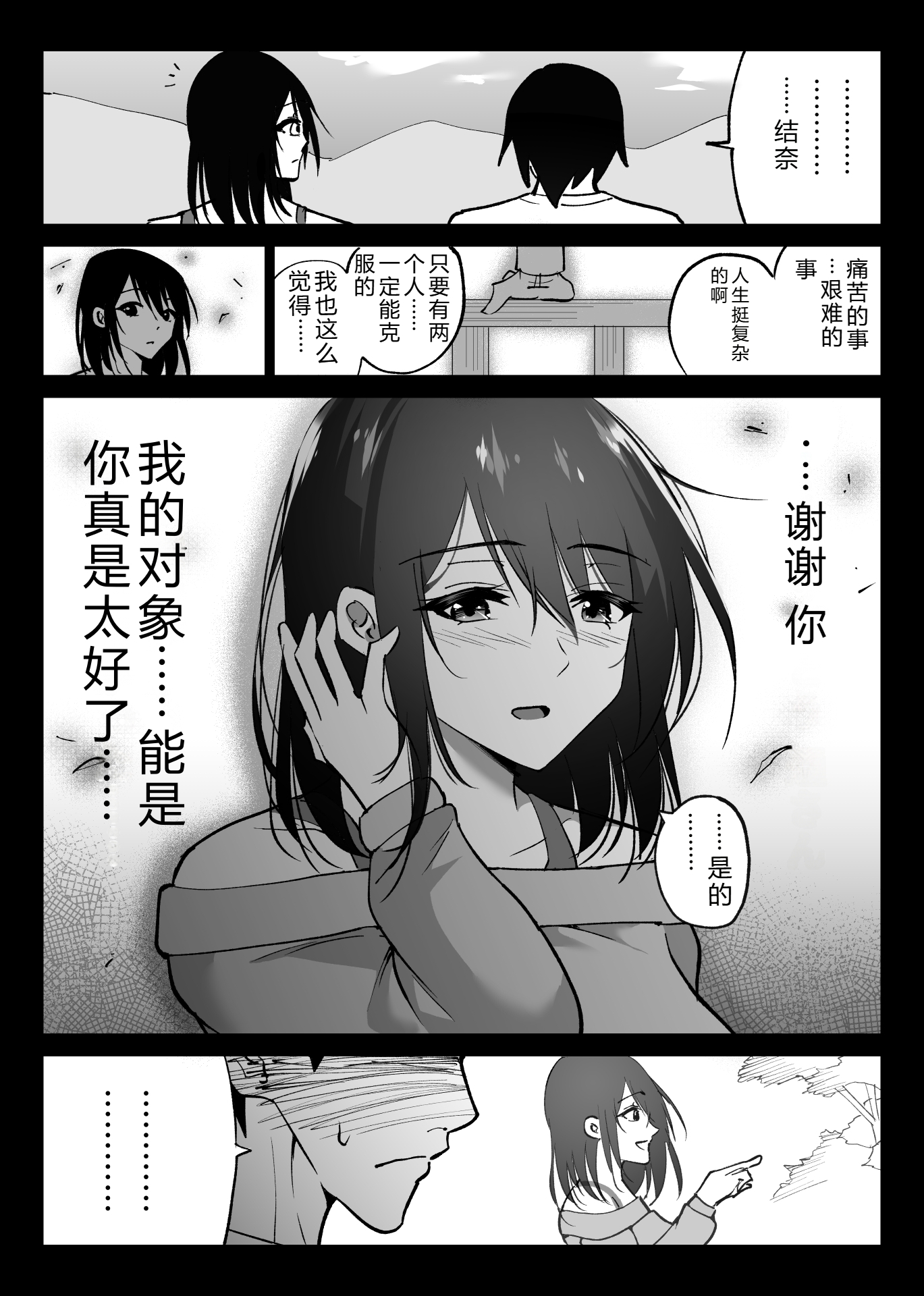 [日本漫画] [ハチ公] 堕チルトキ2 -旅先の温泉で夫に隠れて行われる背徳交尾 单本,巨乳大奶,露出,大阴茎#[26P]-23