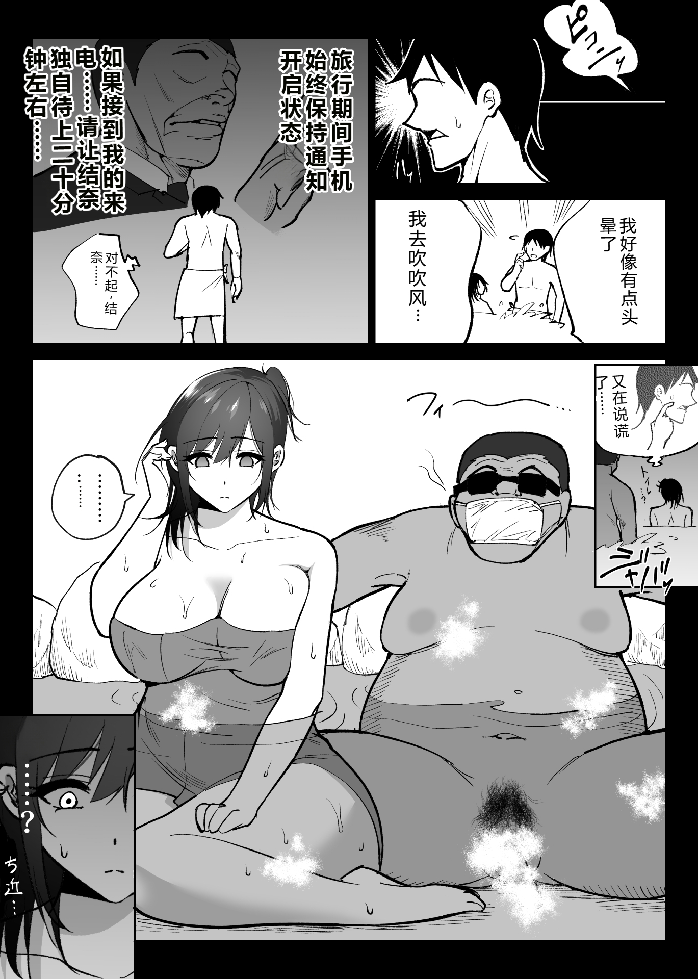 [日本漫画] [ハチ公] 堕チルトキ2 -旅先の温泉で夫に隠れて行われる背徳交尾 单本,巨乳大奶,露出,大阴茎#[26P]-25