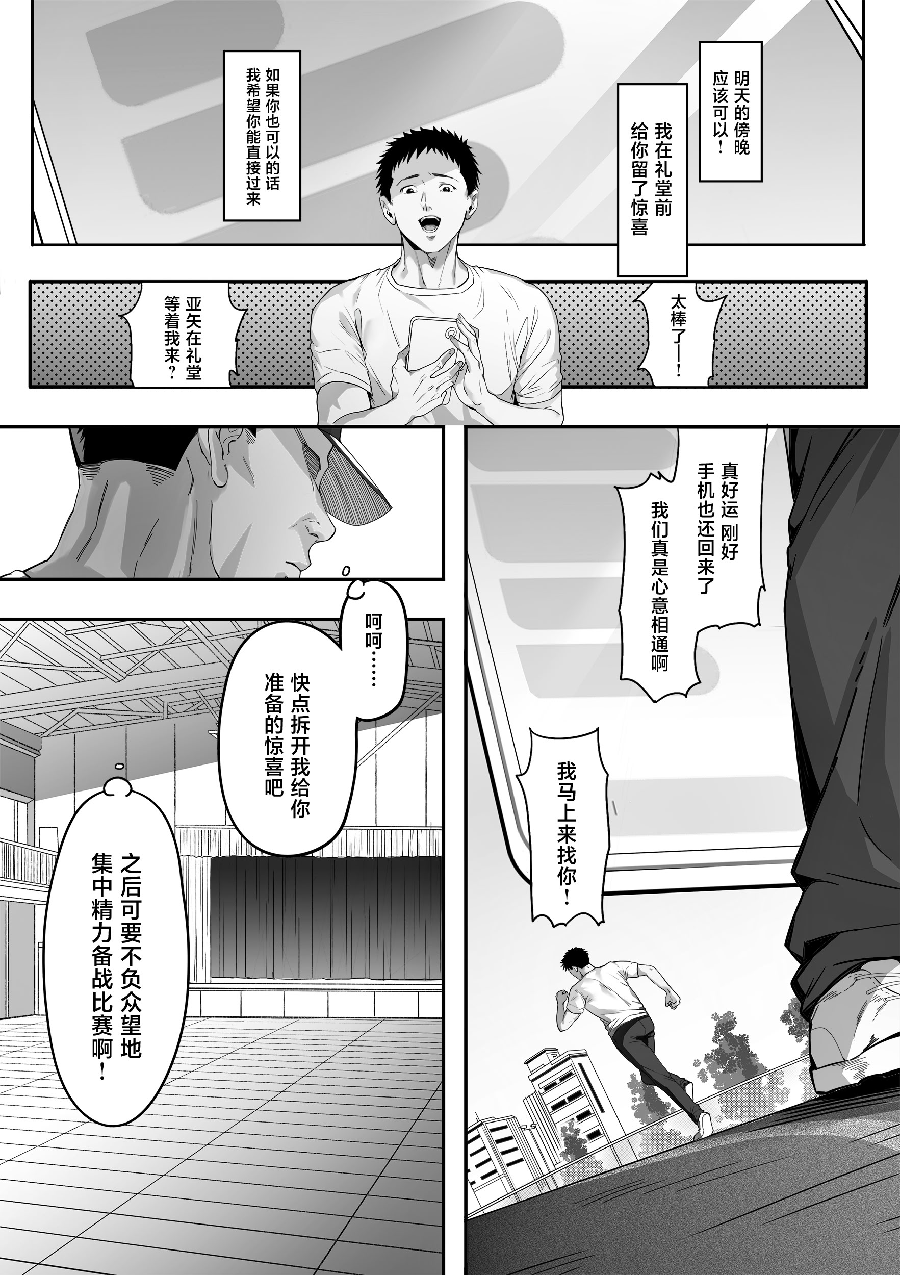 [日本漫画] [ゴムゴム] ガードの固い俺の彼女が急に尻軽女になる！ 单本,巨乳大奶,露出,大阴茎#[25P]-19