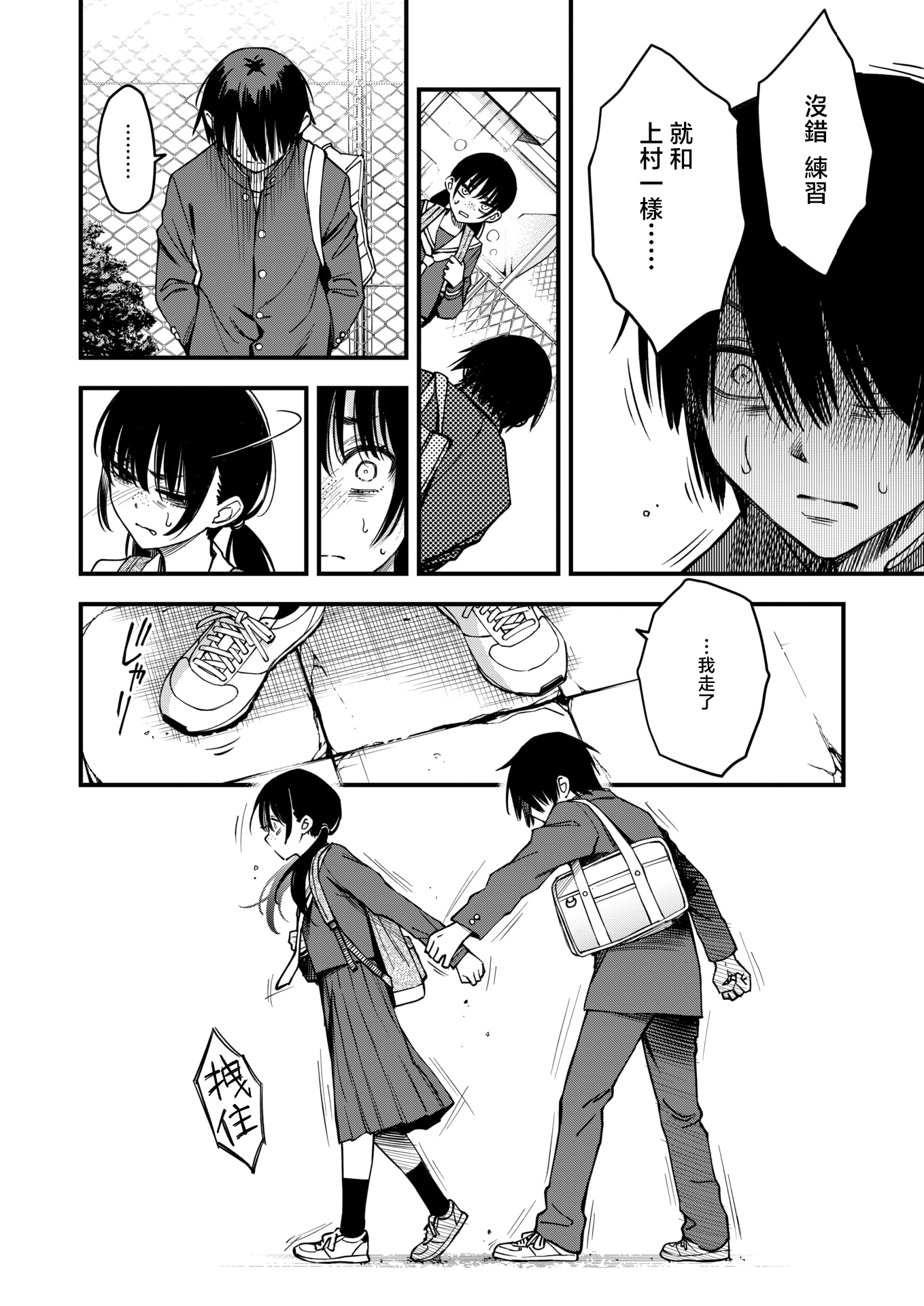 [日本漫画] [どじろー] 陰キャ同士の付き合う直前が一番エロいよね #3 (COMIC 快楽天 2025年8月号) [無修正] [DL版] 单本,女学生,单女,单男#[28P]-10