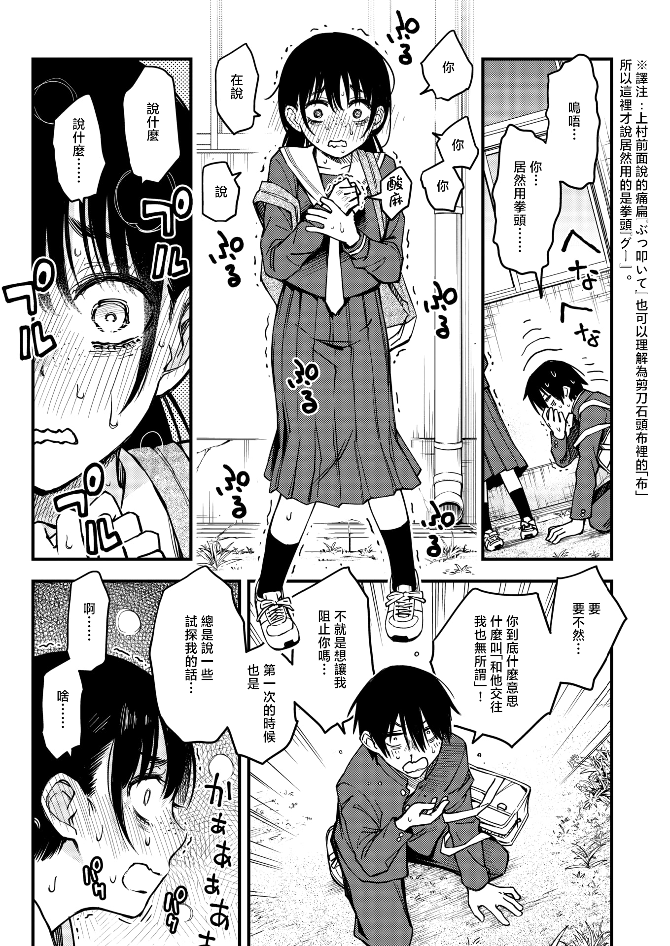 [日本漫画] [どじろー] 陰キャ同士の付き合う直前が一番エロいよね #3 (COMIC 快楽天 2025年8月号) [無修正] [DL版] 单本,女学生,单女,单男#[28P]-13