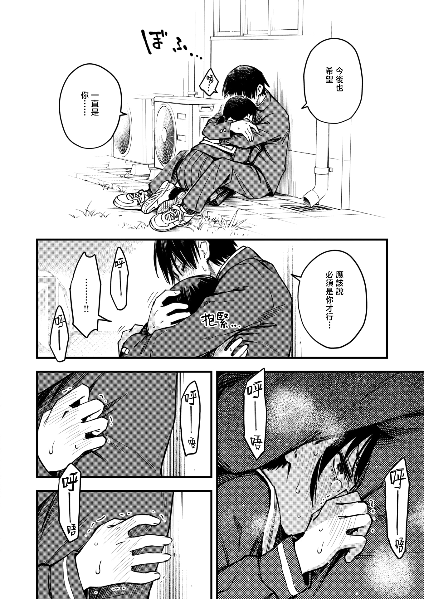 [日本漫画] [どじろー] 陰キャ同士の付き合う直前が一番エロいよね #3 (COMIC 快楽天 2025年8月号) [無修正] [DL版] 单本,女学生,单女,单男#[28P]-16