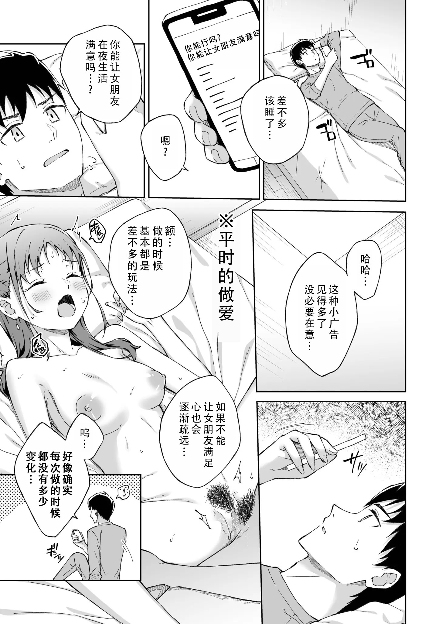 [日本漫画] [一色緑] ひとはだフレンド 8｜肌肤相亲之友 单本,高潮潮吹,巨乳大奶,OL,内射中出,丝袜#[26P]-3