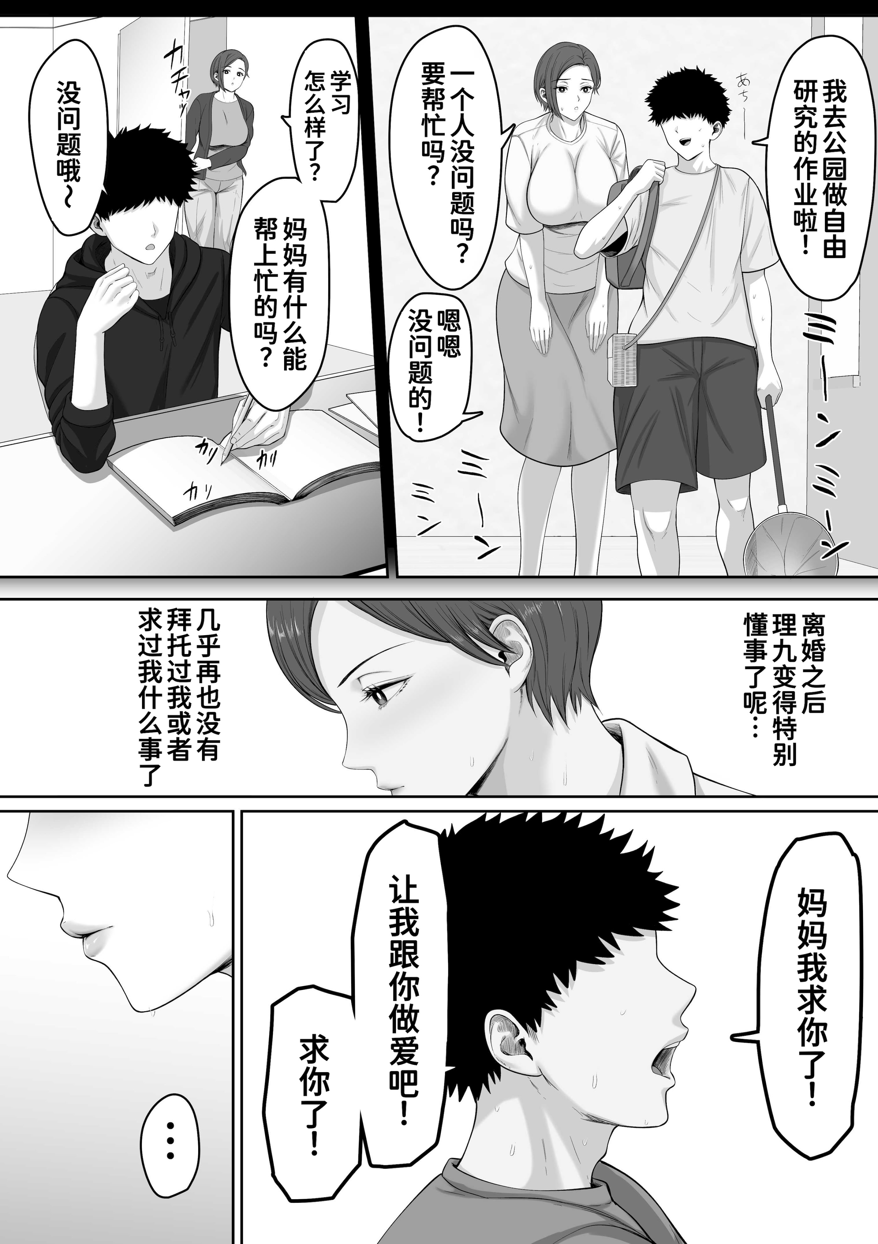 [日本漫画] [くると] 爆乳だけど真面目な巡査部長お母さんが俺のチンポを膣コキでヌいてくれる話 单本,熟女人妻,巨乳大奶,内衣#[25P]-12
