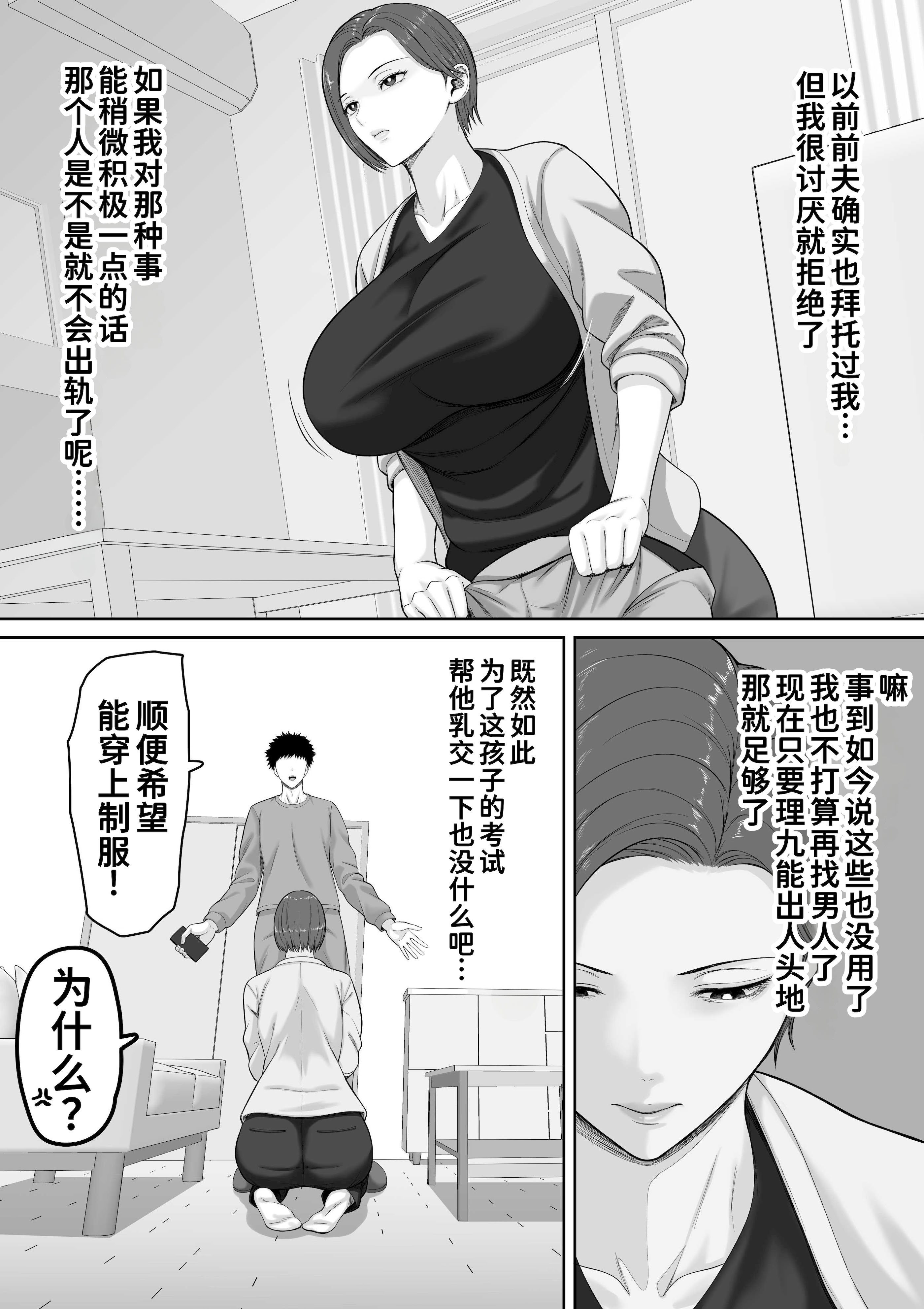 [日本漫画] [くると] 爆乳だけど真面目な巡査部長お母さんが俺のチンポを膣コキでヌいてくれる話 单本,熟女人妻,巨乳大奶,内衣#[25P]-23