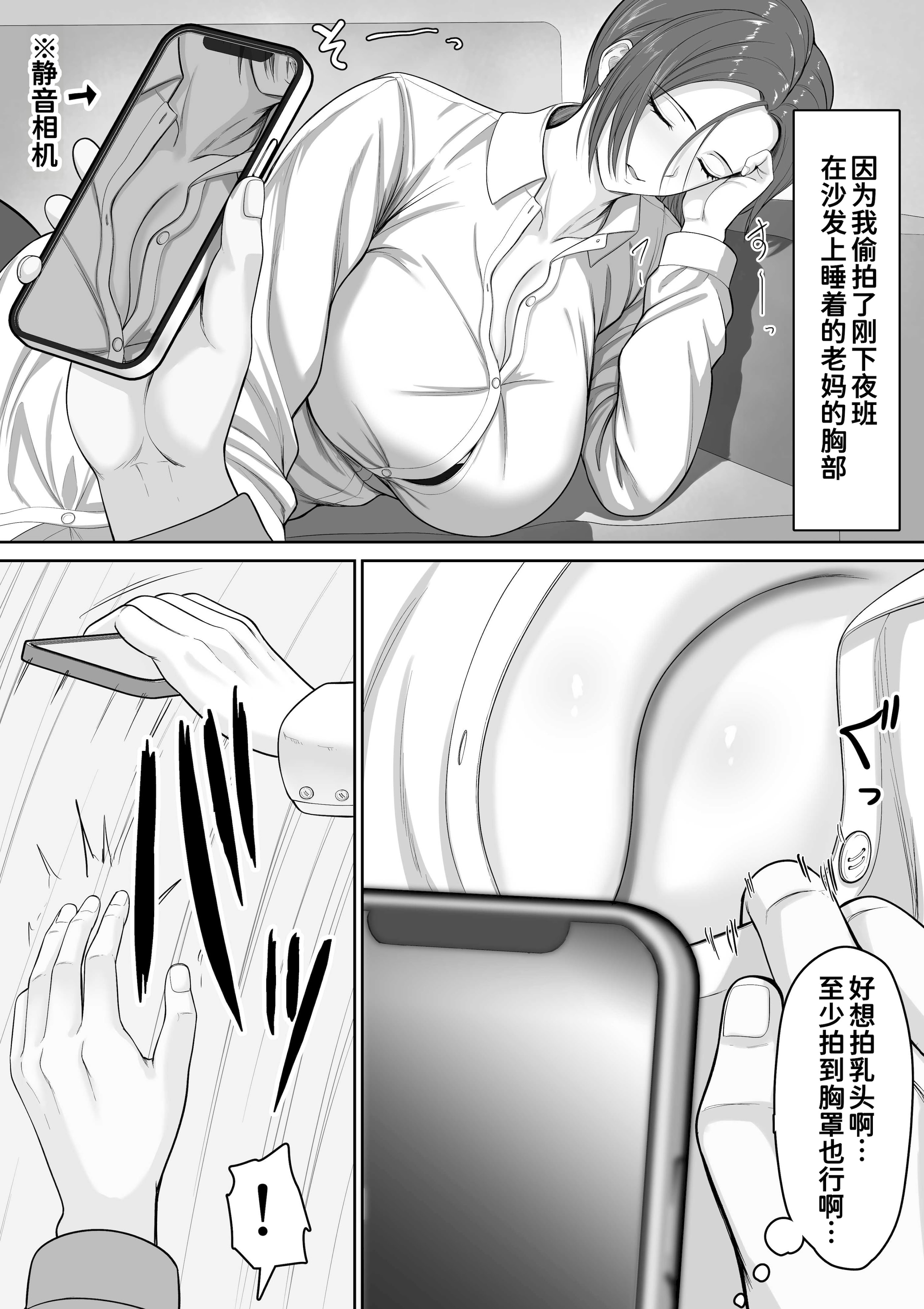 [日本漫画] [くると] 爆乳だけど真面目な巡査部長お母さんが俺のチンポを膣コキでヌいてくれる話 单本,熟女人妻,巨乳大奶,内衣#[25P]-4