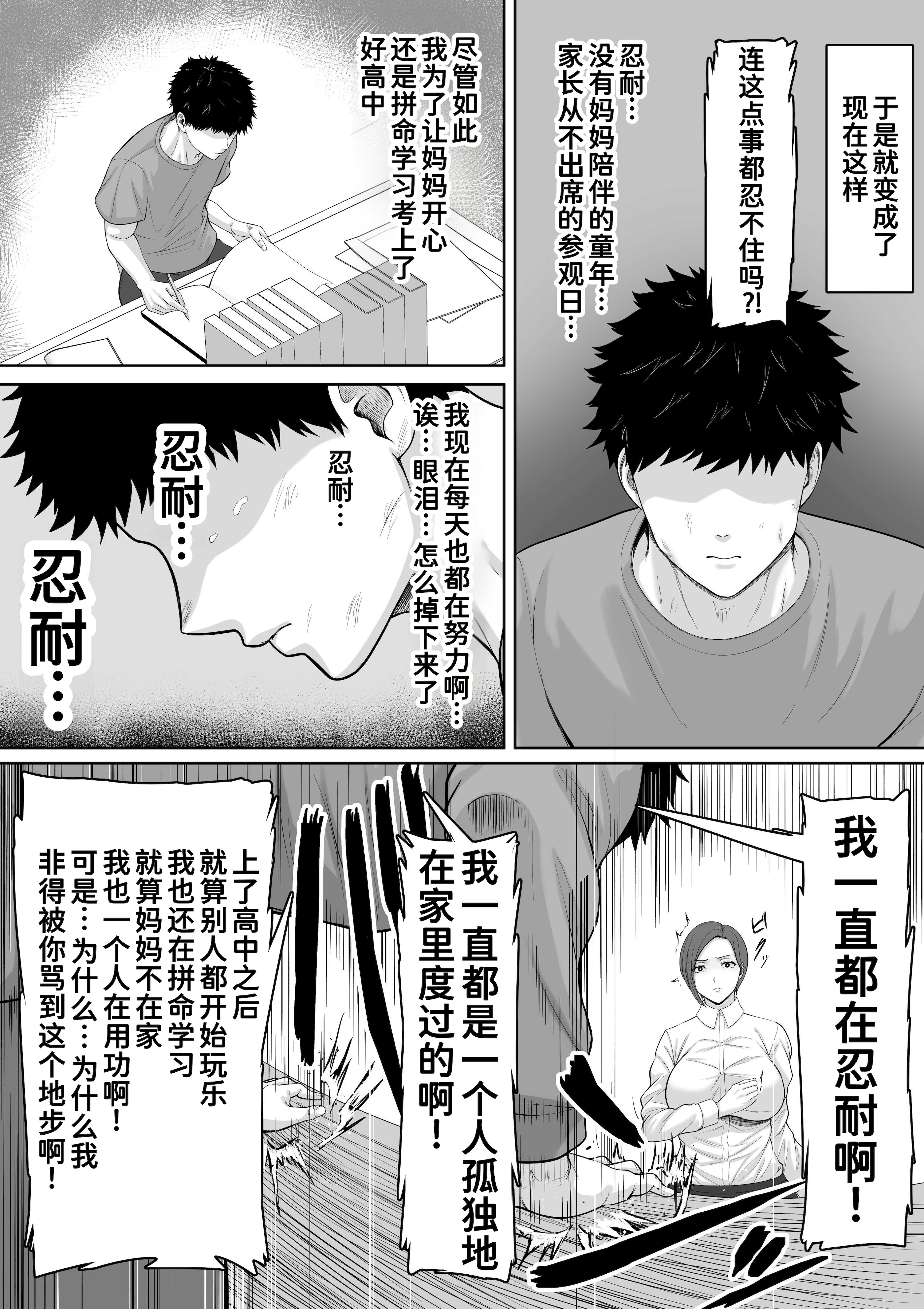 [日本漫画] [くると] 爆乳だけど真面目な巡査部長お母さんが俺のチンポを膣コキでヌいてくれる話 单本,熟女人妻,巨乳大奶,内衣#[25P]-6