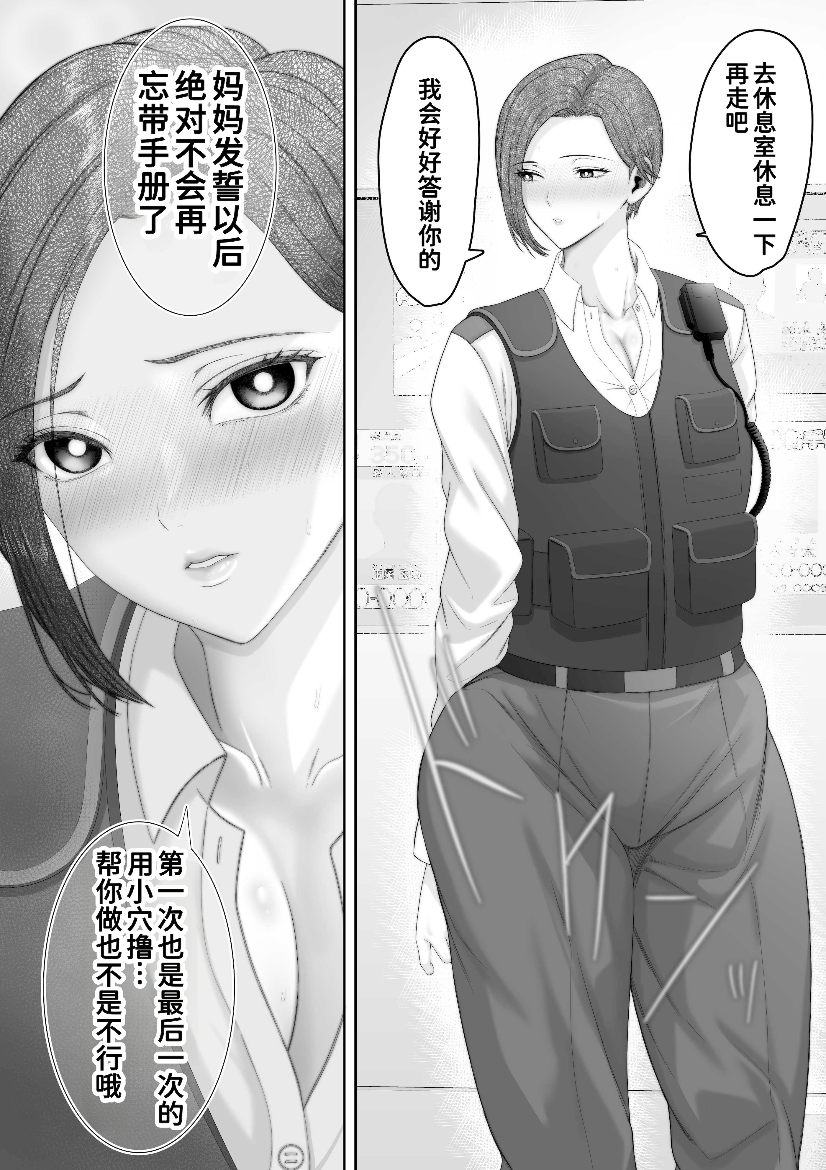 [日本漫画] [くると] 爆乳だけど真面目な巡査部長お母さんが俺のチンポを膣コキでヌいてくれる話 单本,熟女人妻,巨乳大奶,内衣#[26P]-8