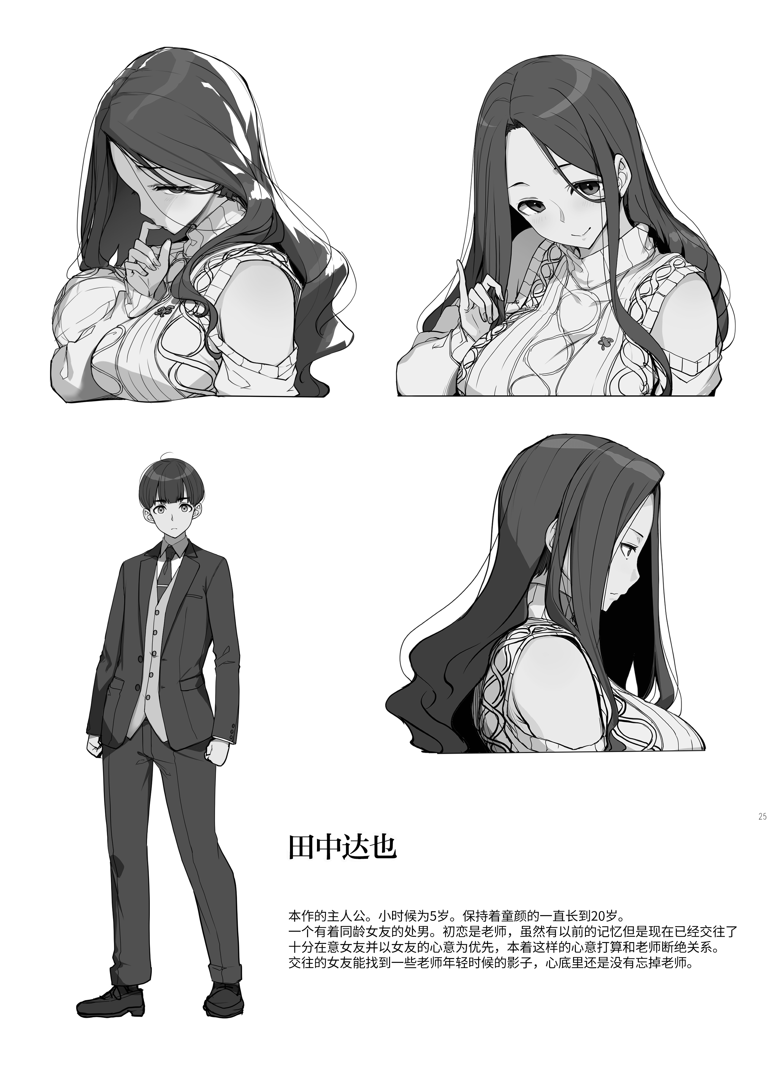 [日本漫画] [木鈴亭 (木鈴カケル)] 一途なお姉さんと再会したらドスケベ求婚されてセックス漬けになる話 单本,熟女人妻,巨乳大奶,大阴茎#[7P]-5
