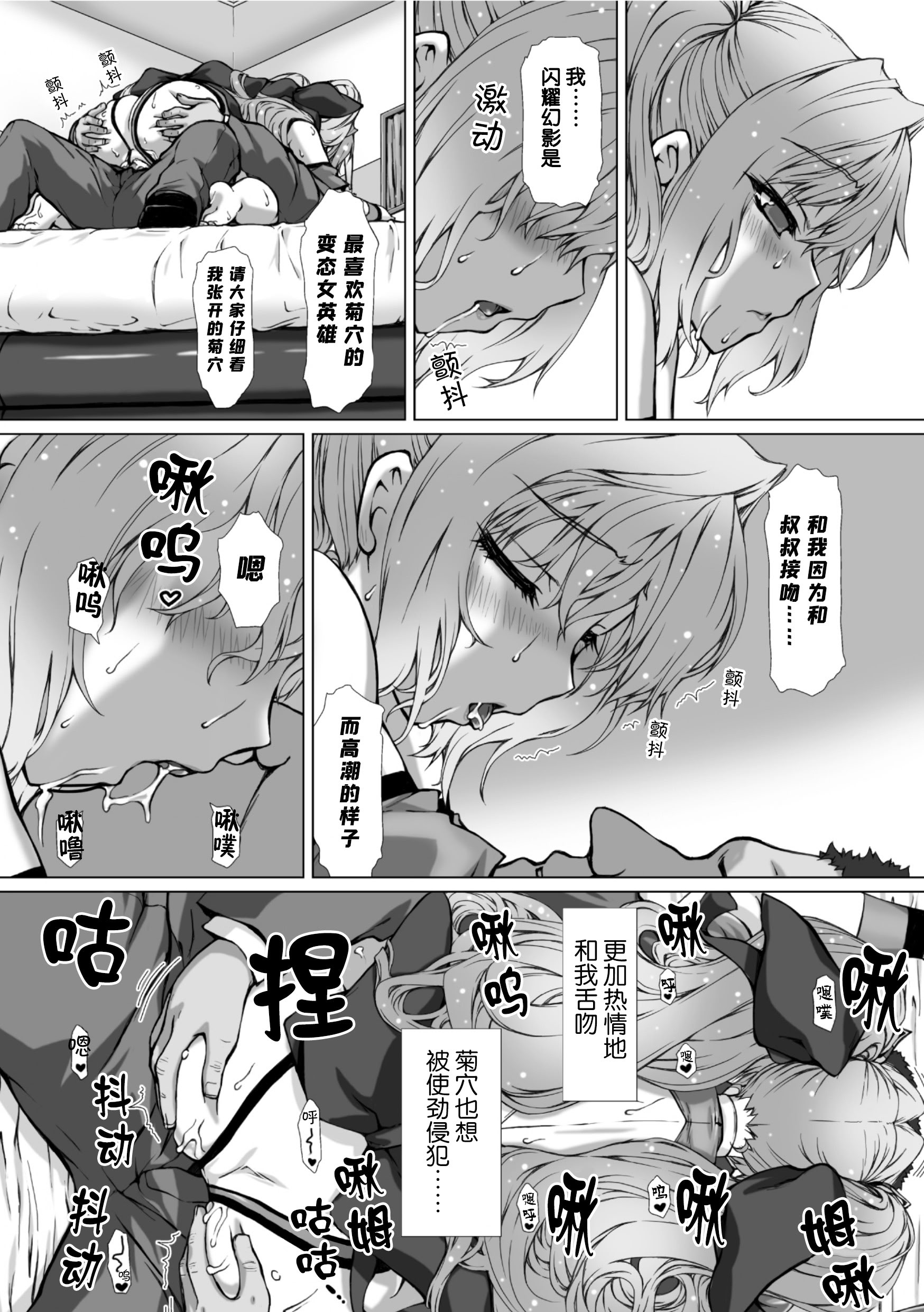 [日本漫画] [高浜太郎] 変幻装姫シャインミラージュ THE COMIC EPISODE 11 (二次元ドリームマガジン Vol.130) 单本,高潮潮吹,调教,巨乳大奶,内射中出#[24P]-16