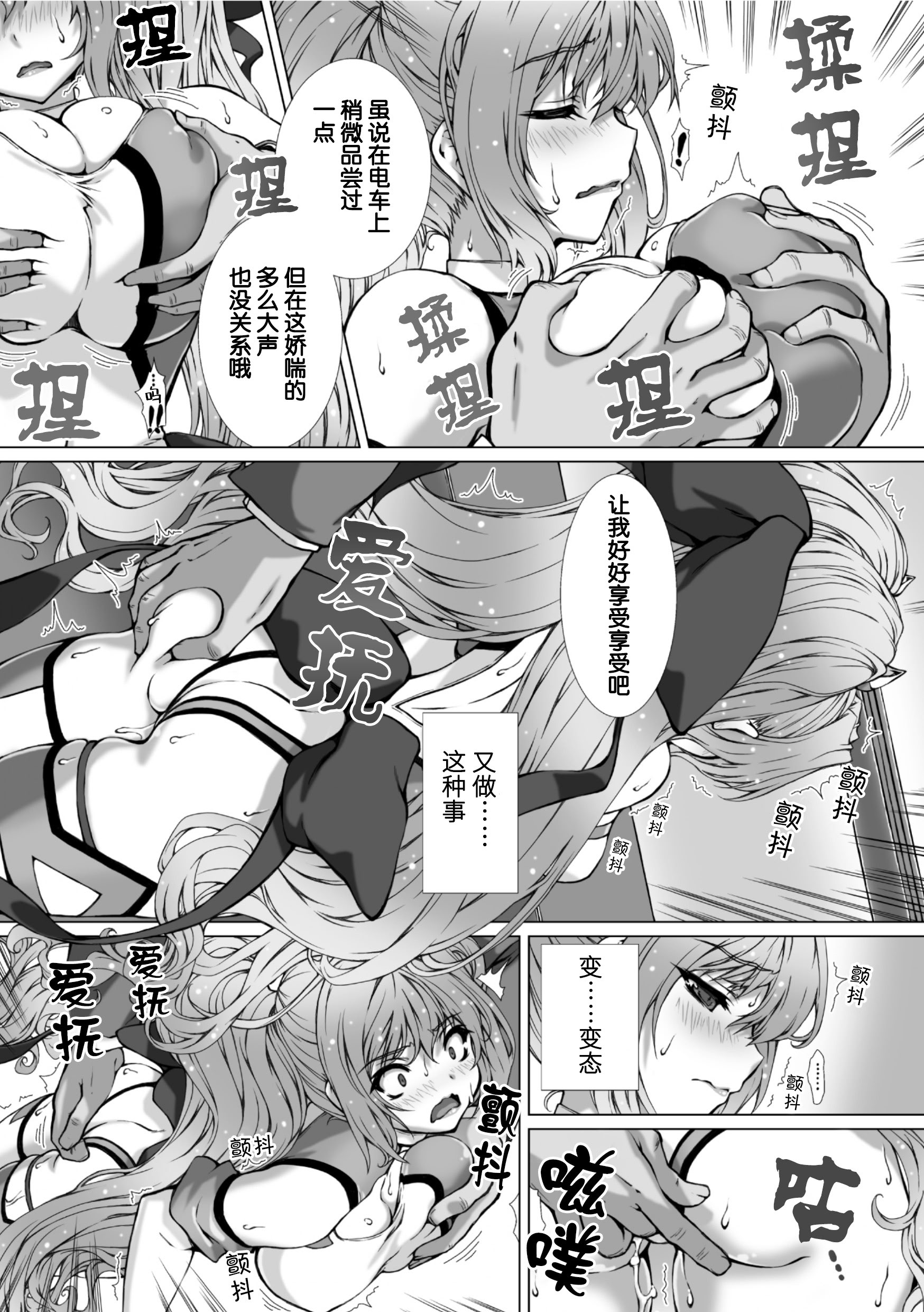 [日本漫画] [高浜太郎] 変幻装姫シャインミラージュ THE COMIC EPISODE 11 (二次元ドリームマガジン Vol.130) 单本,高潮潮吹,调教,巨乳大奶,内射中出#[24P]-4
