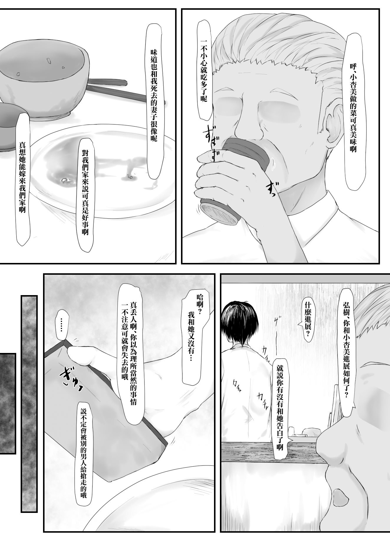 [日本漫画] [羽天楼] 大切な人はすでに他の人の雌 -JKあずみ編-｜重要的人早就已是別人的母豬 -JK杏美篇-  单本,巨乳大奶,露出,大阴茎#[25P]-15