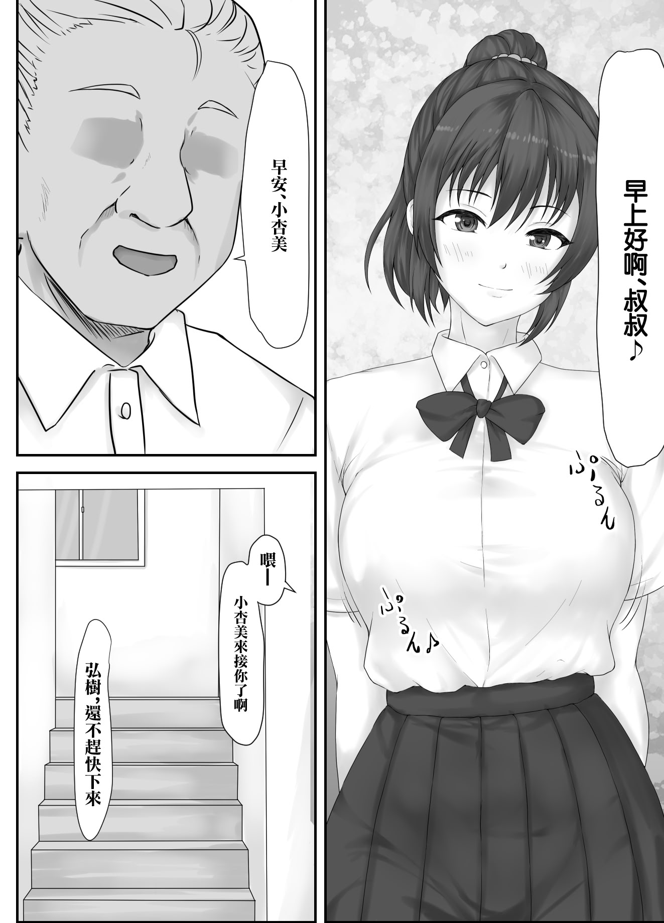 [日本漫画] [羽天楼] 大切な人はすでに他の人の雌 -JKあずみ編-｜重要的人早就已是別人的母豬 -JK杏美篇-  单本,巨乳大奶,露出,大阴茎#[25P]-3