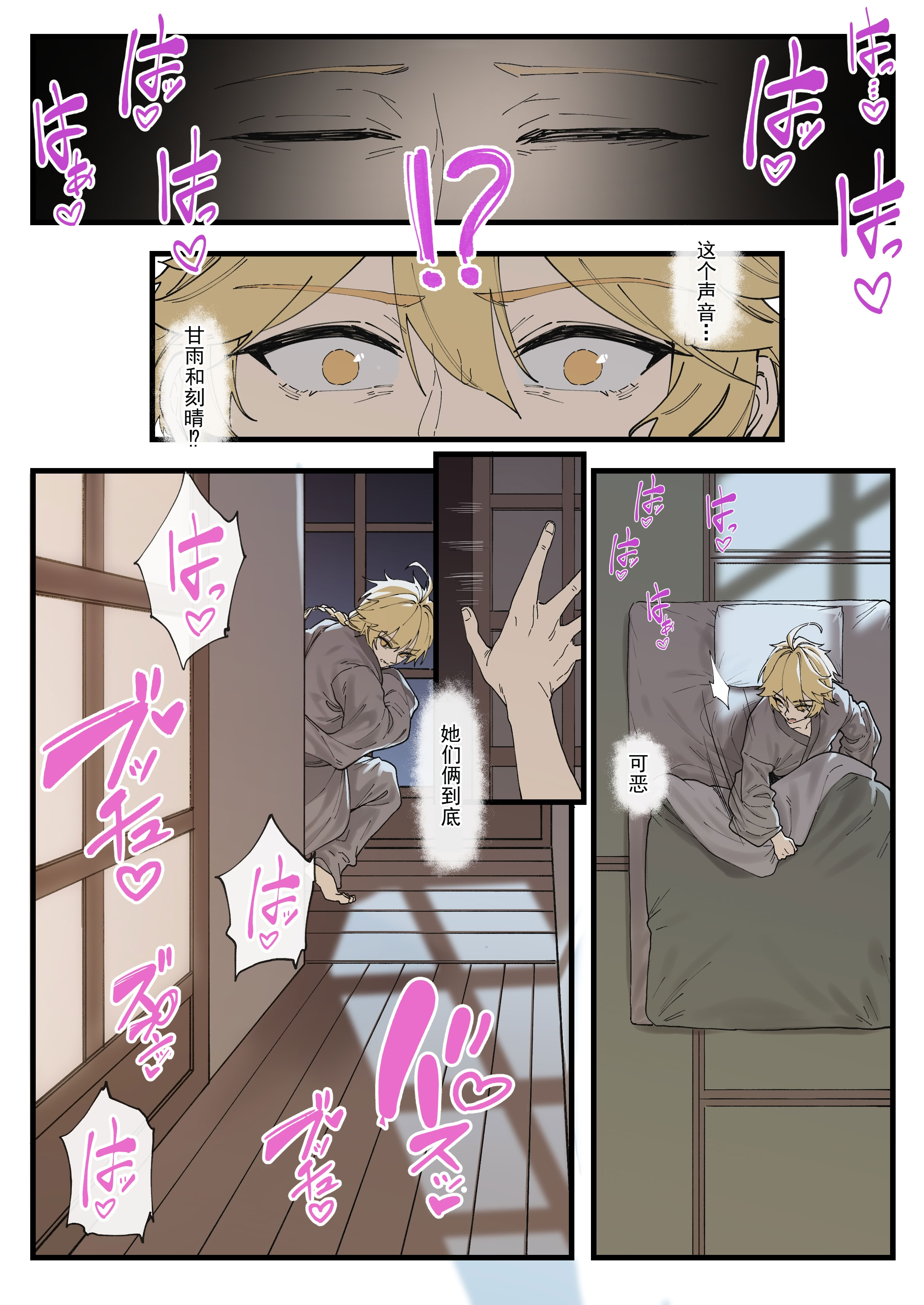 [日本漫画] [KeinV] 多国合同調査チーム·稲妻 ｜ 多国联合调查队·稻妻 (原神) 单本,巨乳大奶,露出,全彩,大阴茎#[38P]-4