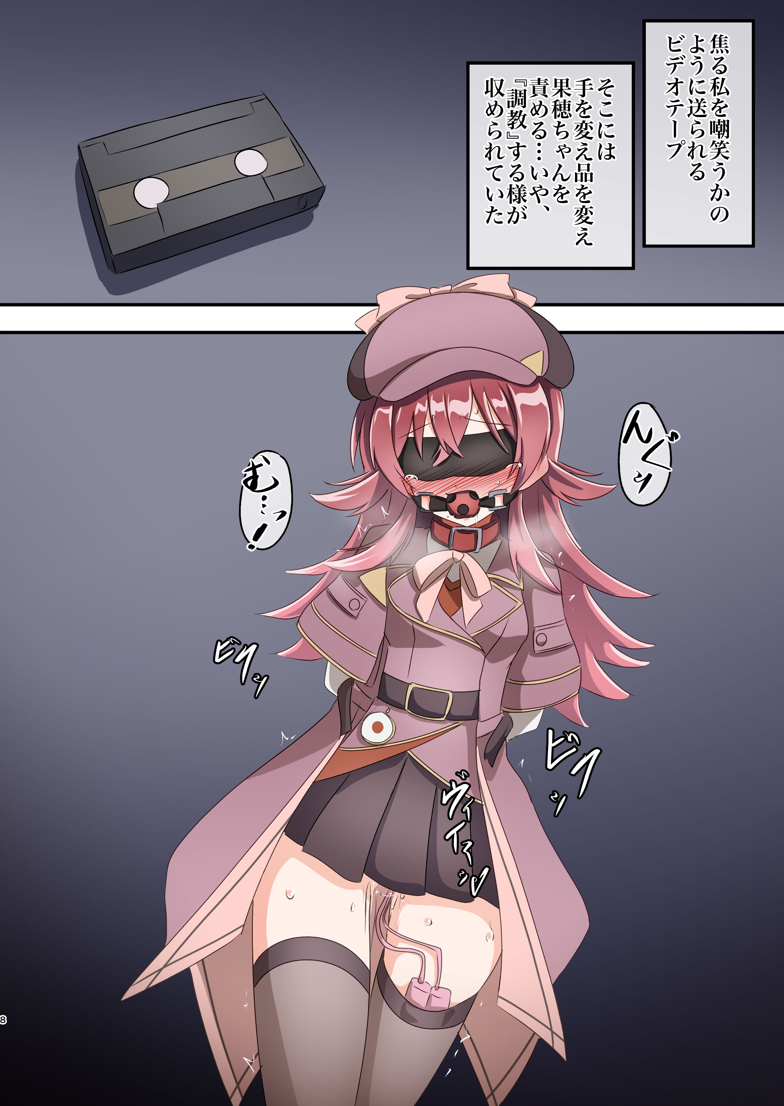 [日本漫画] [触手義弟 (億劫太郎)] あさかほ探偵事務所 VS違法闇組織 (アイドルマスター シャイニーカラーズ) [DL版] 单本,高潮潮吹,调教,强奸,单女,束缚#[23P]-7