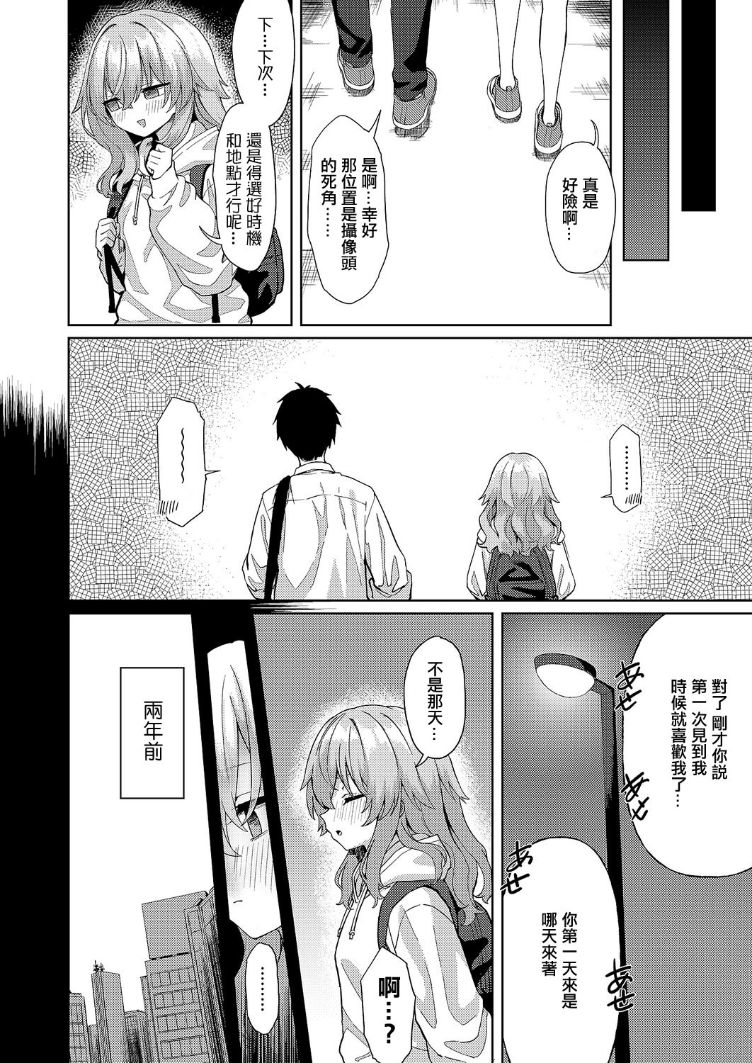 [日本漫画] [ちぃずオレ] 恋は読むものサカるもの (コミック エグゼ 68) [中国翻訳] [DL版] 单本,单女,单男,内射中出#[34P]-32