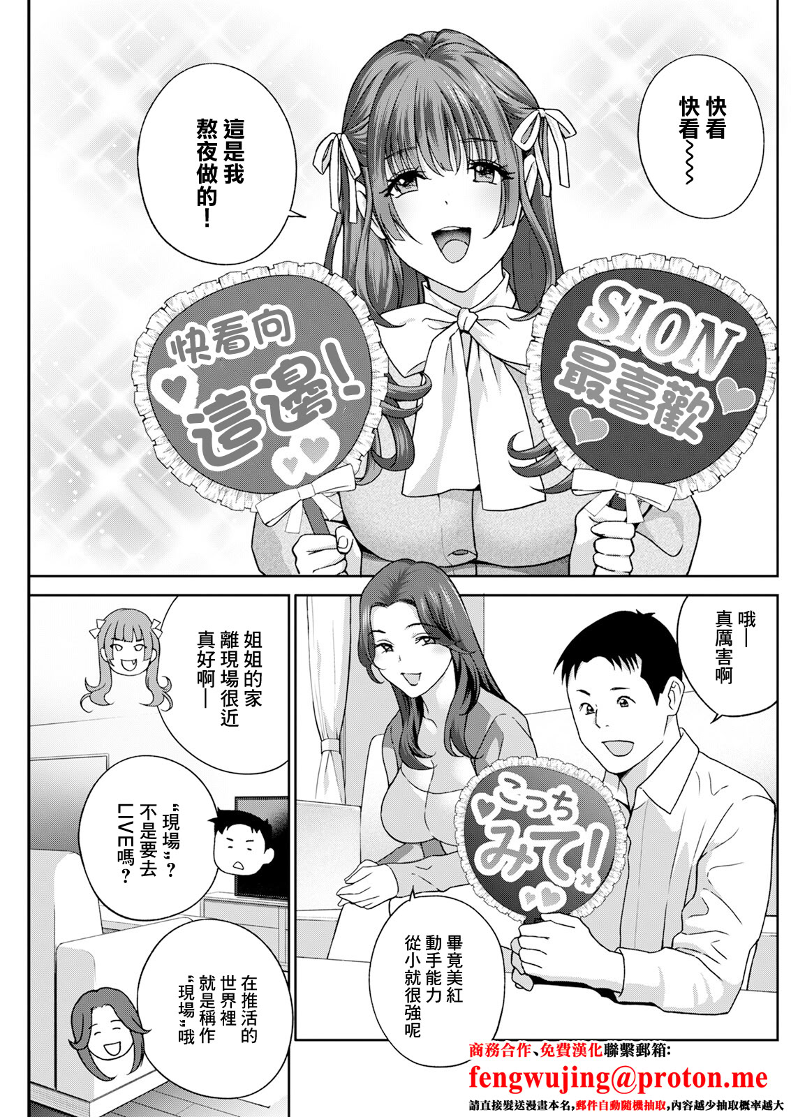 [日本漫画] [ドリルムラタ] み～んなオナホにしてあげる 第3話 [中国翻訳] 单本,处女,黑丝丝袜,巨乳大奶,内射中出#[20P]-1