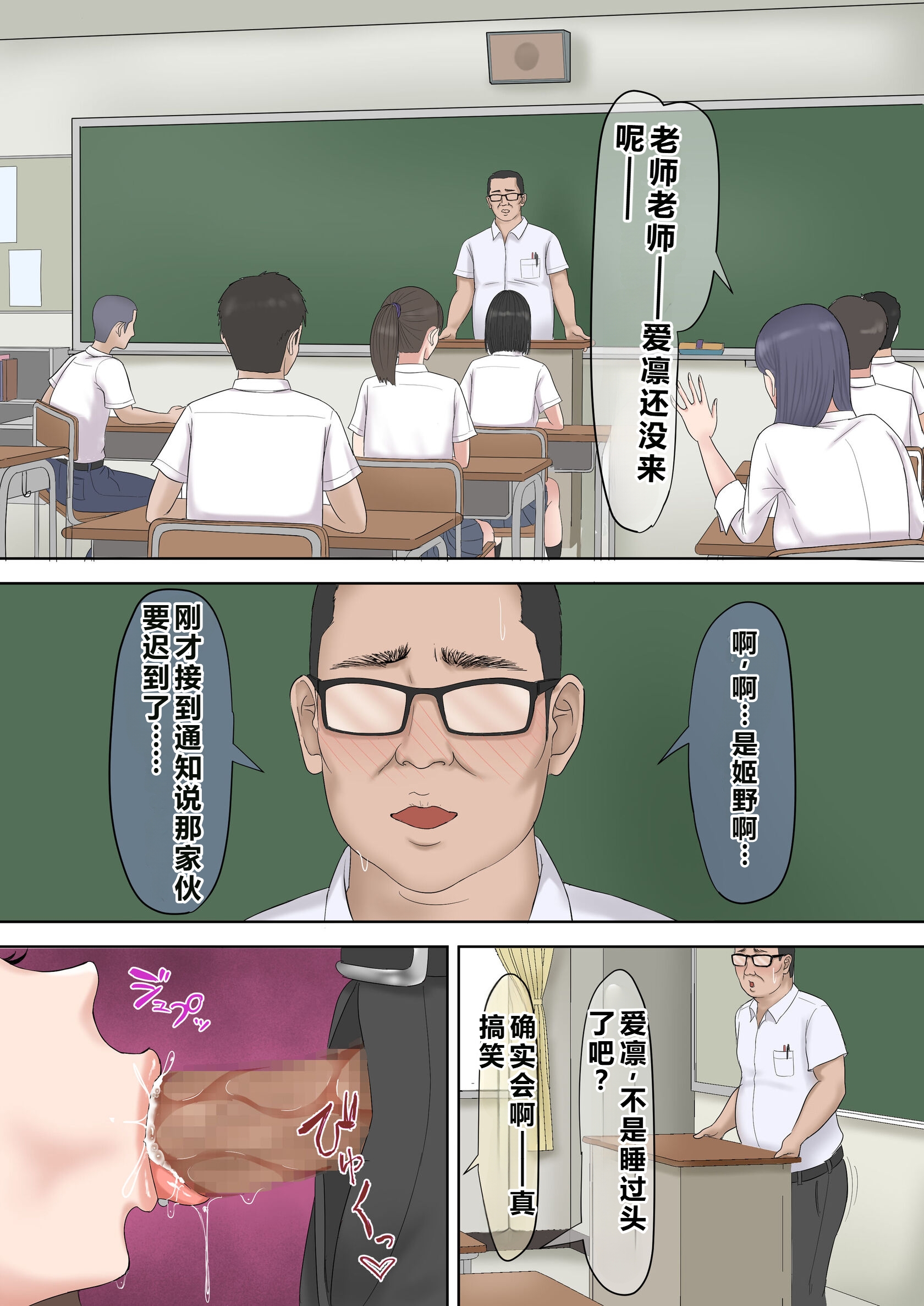 [日本漫画] [ざらめっちょ] 強気な教え子を大人ち◯ぽでわからせてみた。 单本,巨乳大奶,全彩,大阴茎#[31P]-30