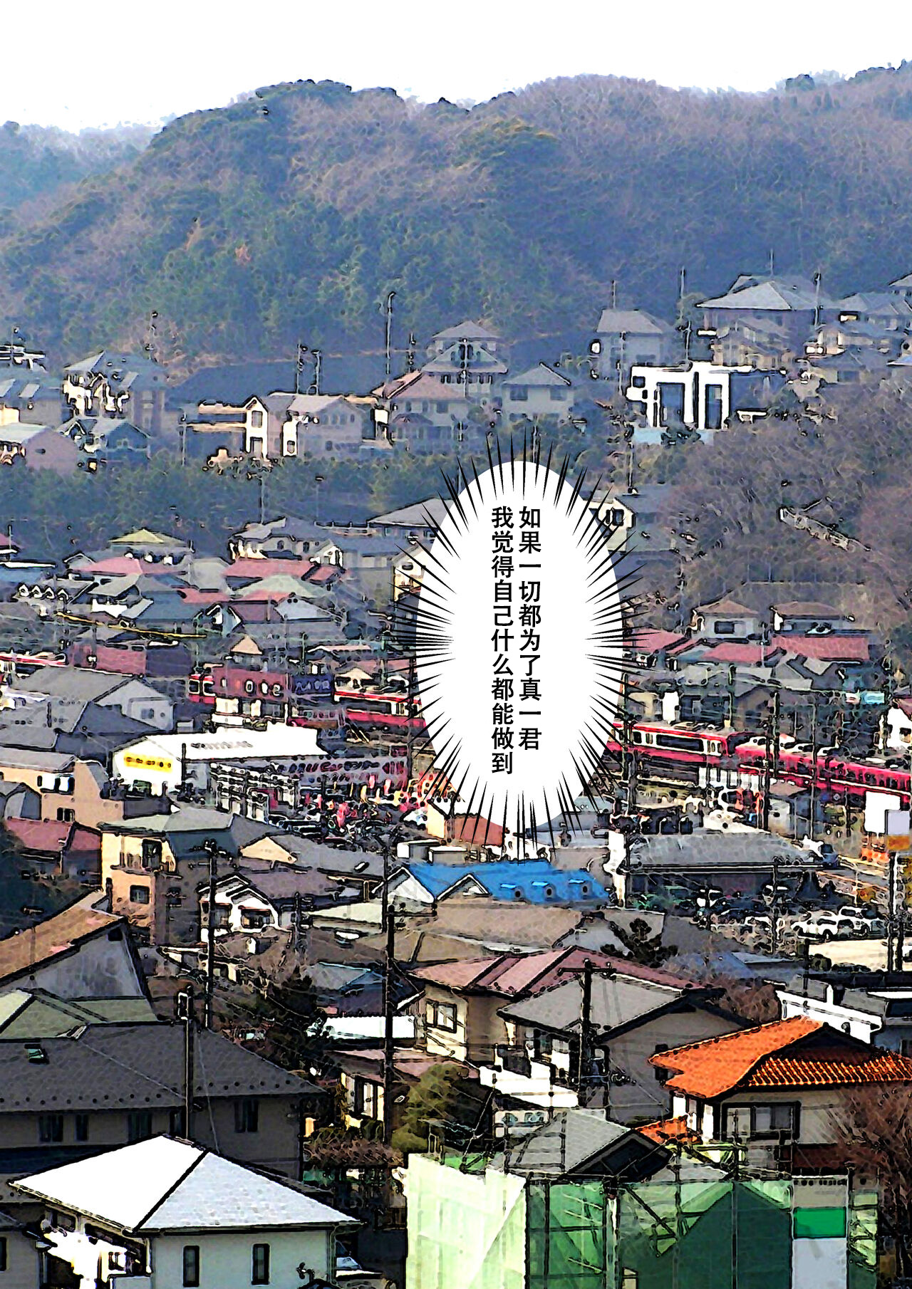 [日本漫画] [東京漫画研究所(練馬博士)]用務員さんが私を欲しがってる清洁工先生想要我的肉体 单本,巨乳大奶,女学生,全彩#[26P]-14