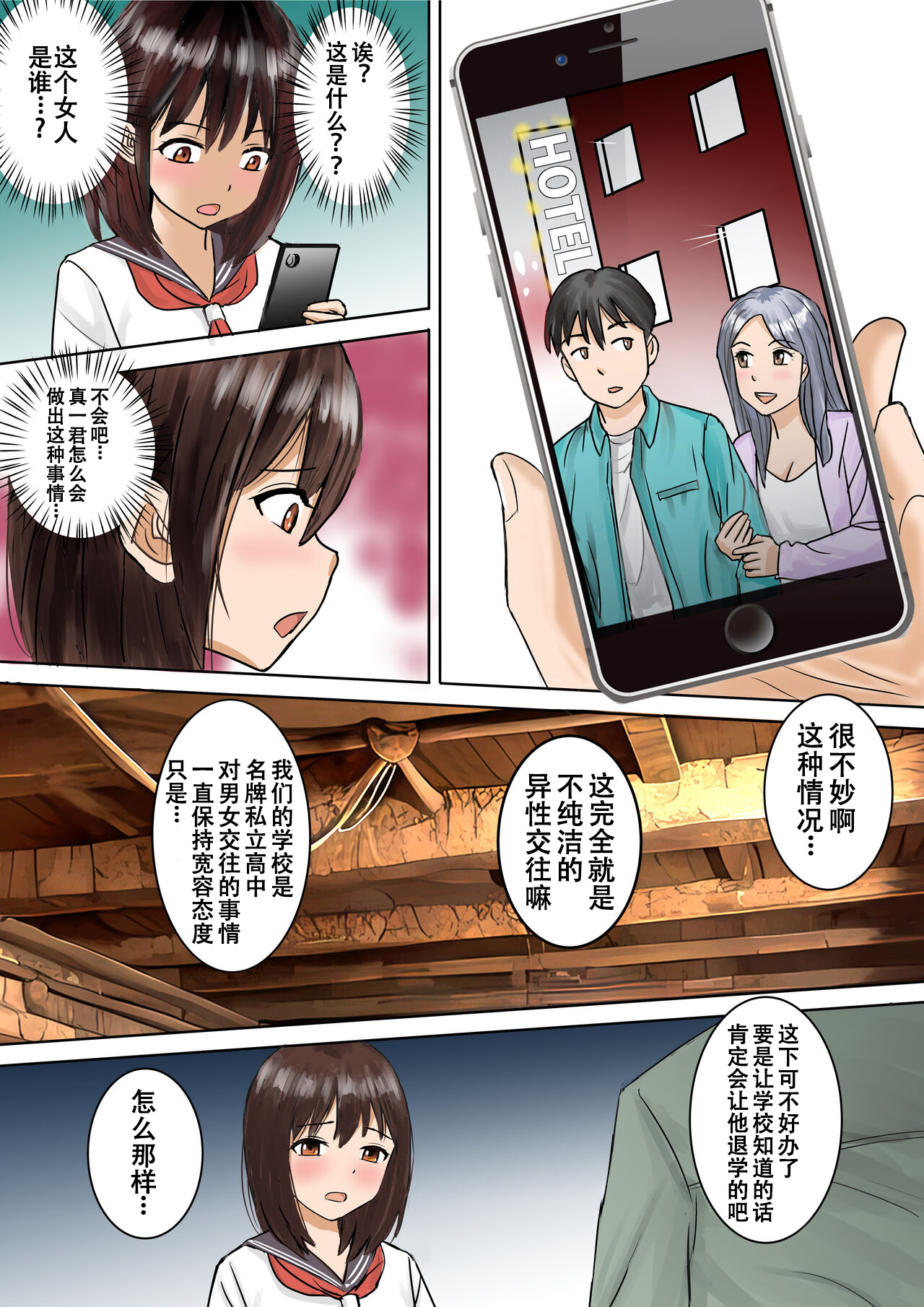 [日本漫画] [東京漫画研究所(練馬博士)]用務員さんが私を欲しがってる清洁工先生想要我的肉体 单本,巨乳大奶,女学生,全彩#[26P]-17