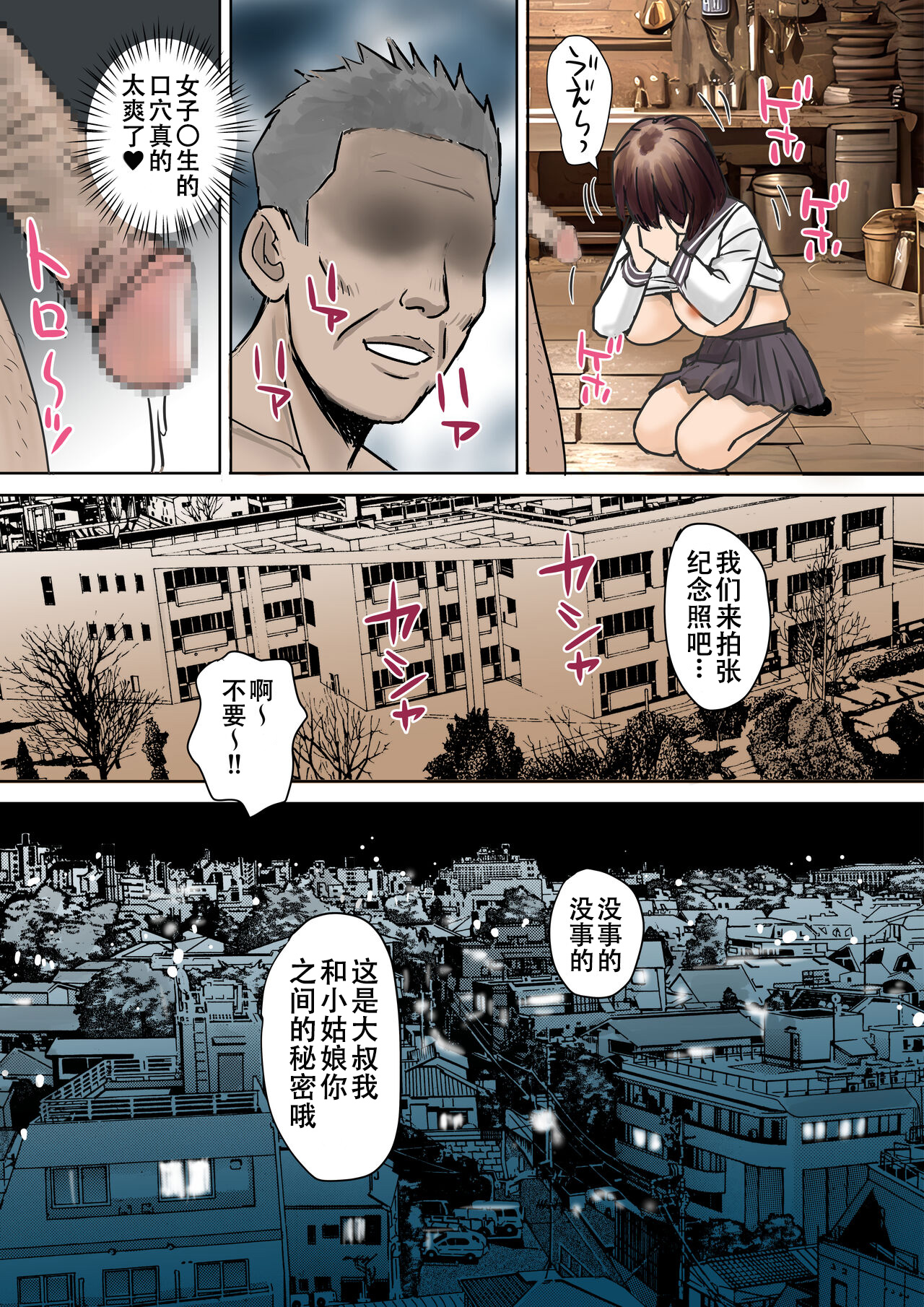 [日本漫画] [東京漫画研究所(練馬博士)]用務員さんが私を欲しがってる清洁工先生想要我的肉体 单本,巨乳大奶,女学生,全彩#[27P]-12