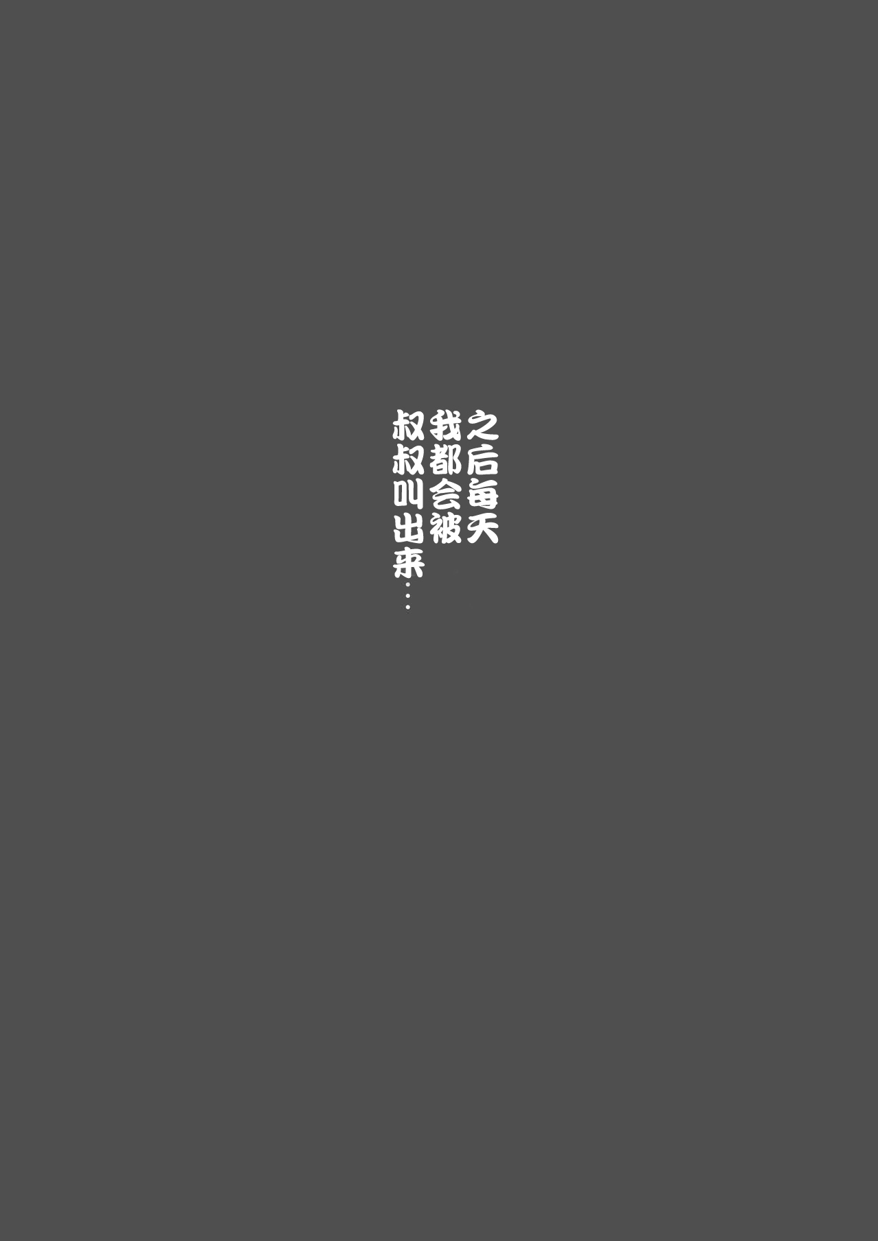 [日本漫画] [東京漫画研究所(練馬博士)]用務員さんが私を欲しがってる清洁工先生想要我的肉体 单本,巨乳大奶,女学生,全彩#[27P]-10
