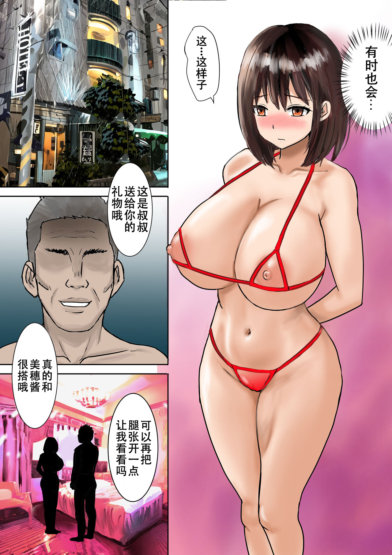 [日本漫画] [東京漫画研究所(練馬博士)]用務員さんが私を欲しがってる清洁工先生想要我的肉体 单本,巨乳大奶,女学生,全彩#[27P]-21