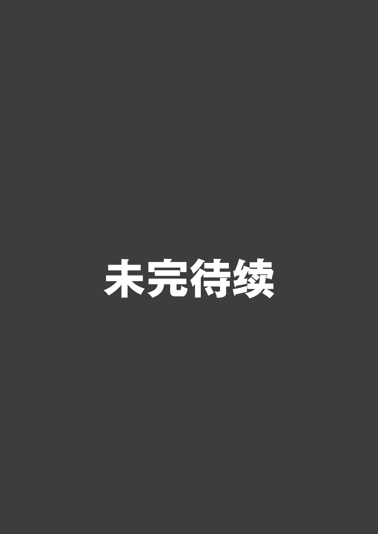[日本漫画] [東京漫画研究所(練馬博士)]用務員さんが私を欲しがってる清洁工先生想要我的肉体 单本,巨乳大奶,女学生,全彩#[18P]-7