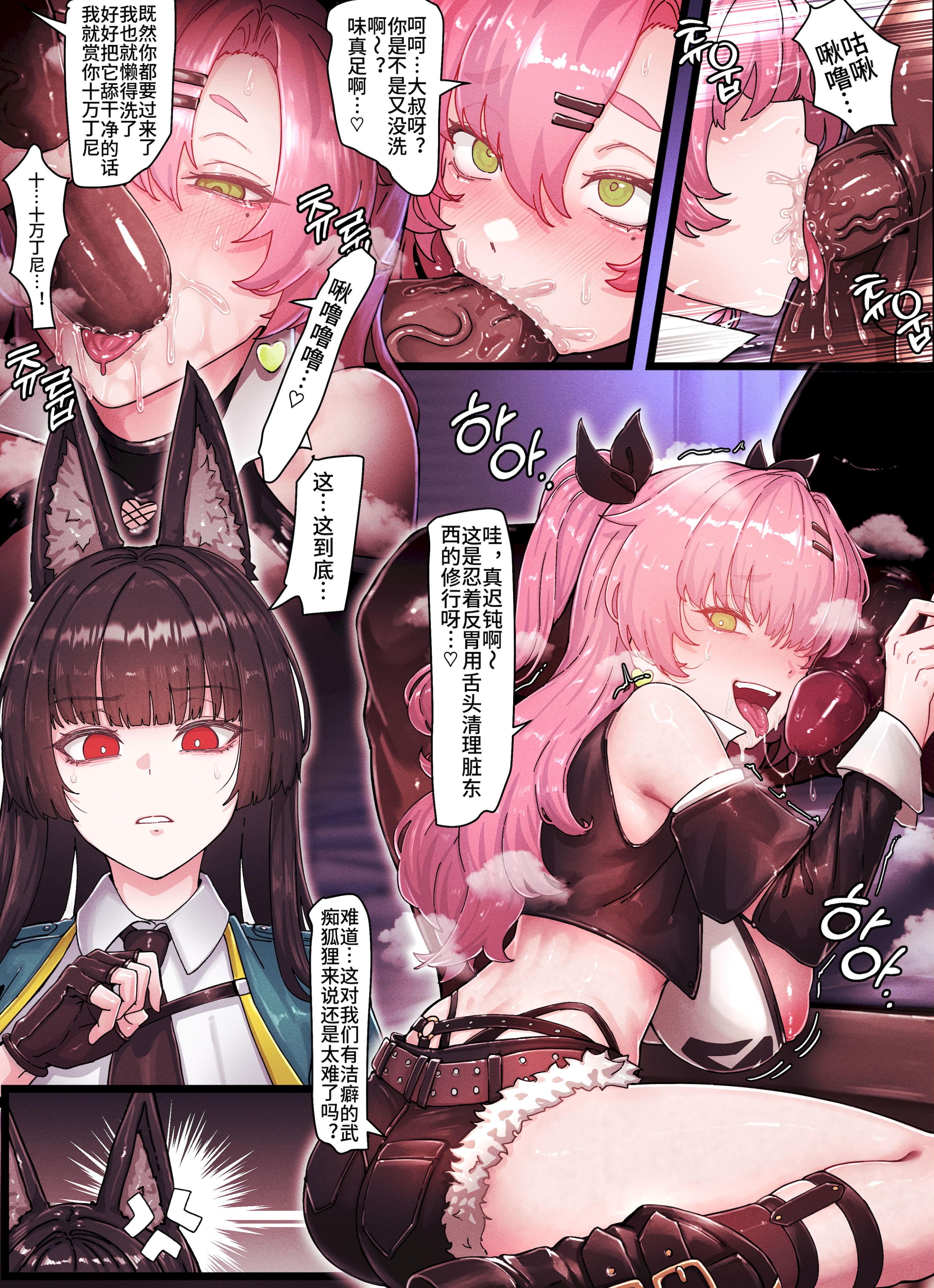 [日本漫画] [horori] 绝区零印象#4 妮可&雅(绝区零) 单本,巨乳大奶,露出,全彩,大阴茎#[20P]-5